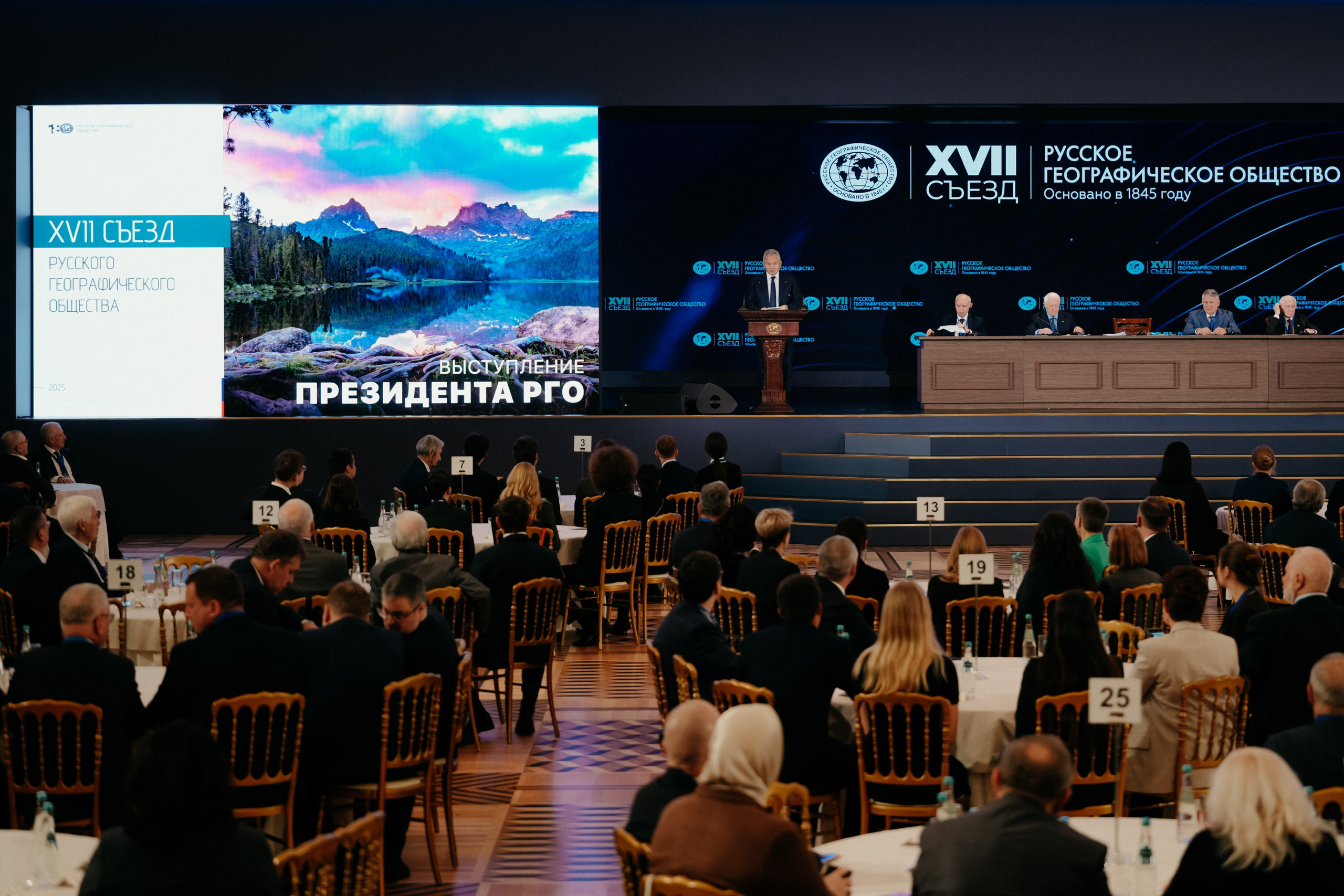 XVII СЪЕЗД РУССКОГО ГЕОГРАФИЧЕСКОГО ОБЩЕСТВА. Фотограф в Москве Дмитрий Рогов