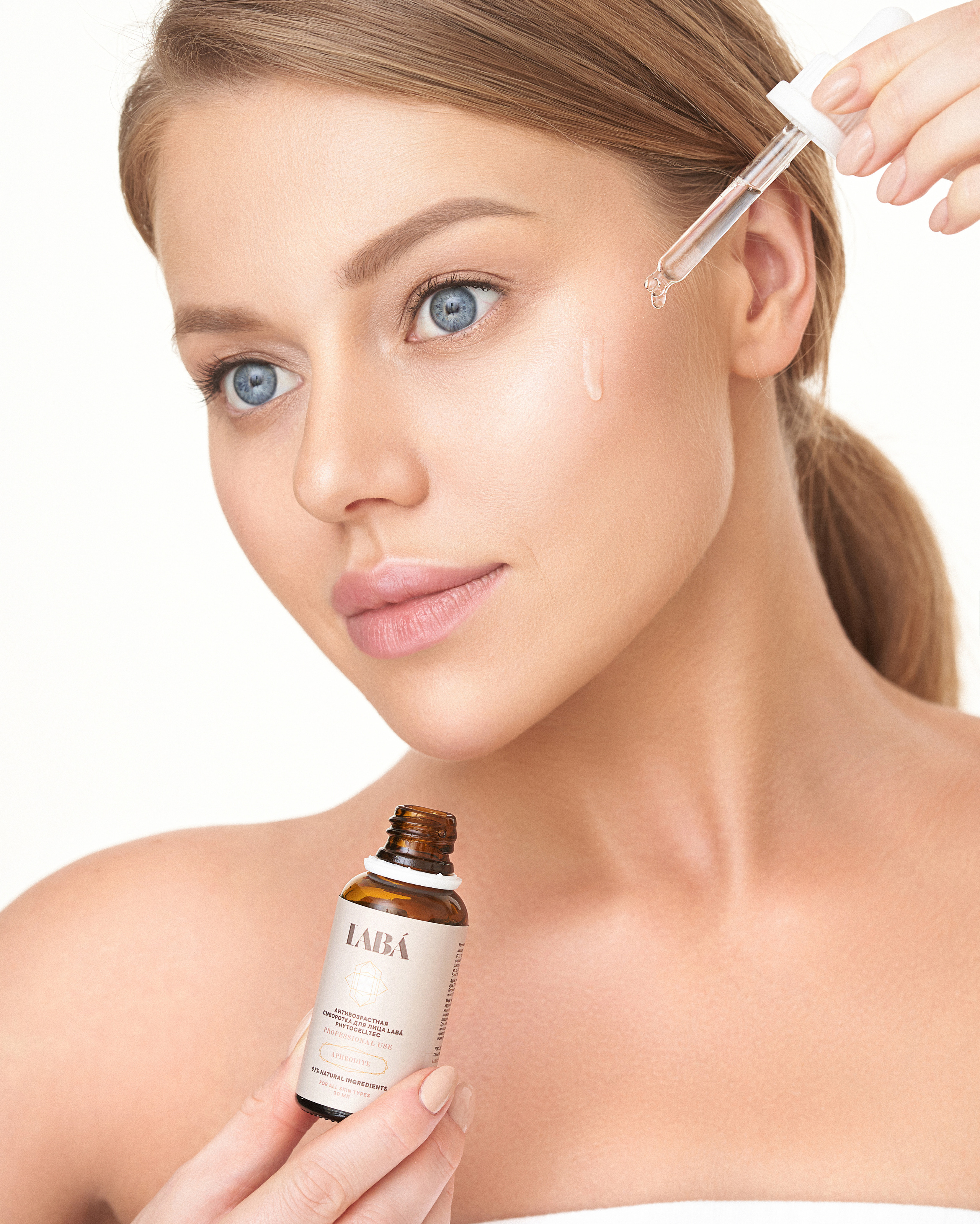 Laba. Cosmetics. vol2. Фотограф Дмитрий Цветков | Санкт-Петербург