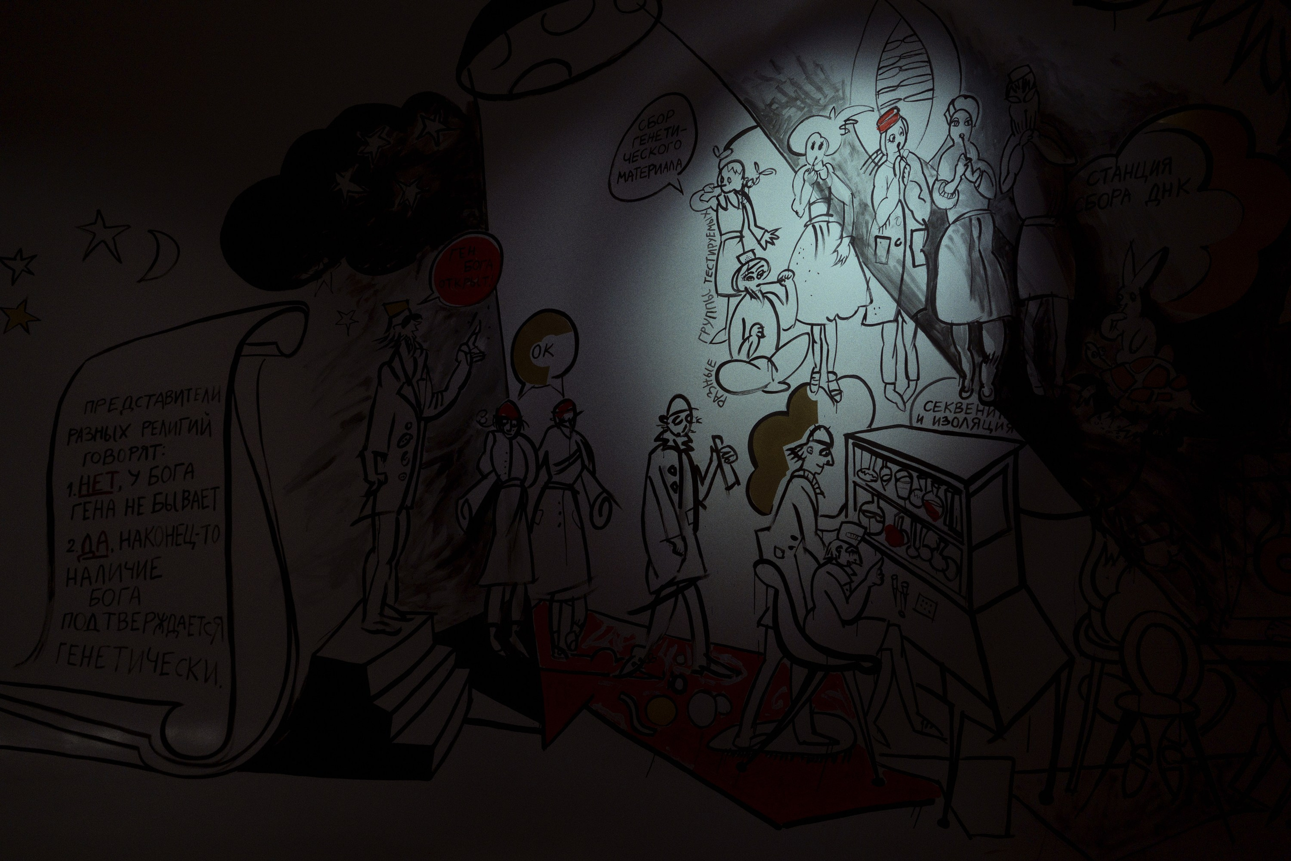 Garage MCA / “Грядущий мир: экология как новая политика. 2030–2100”. Фотограф Юрин Евгений