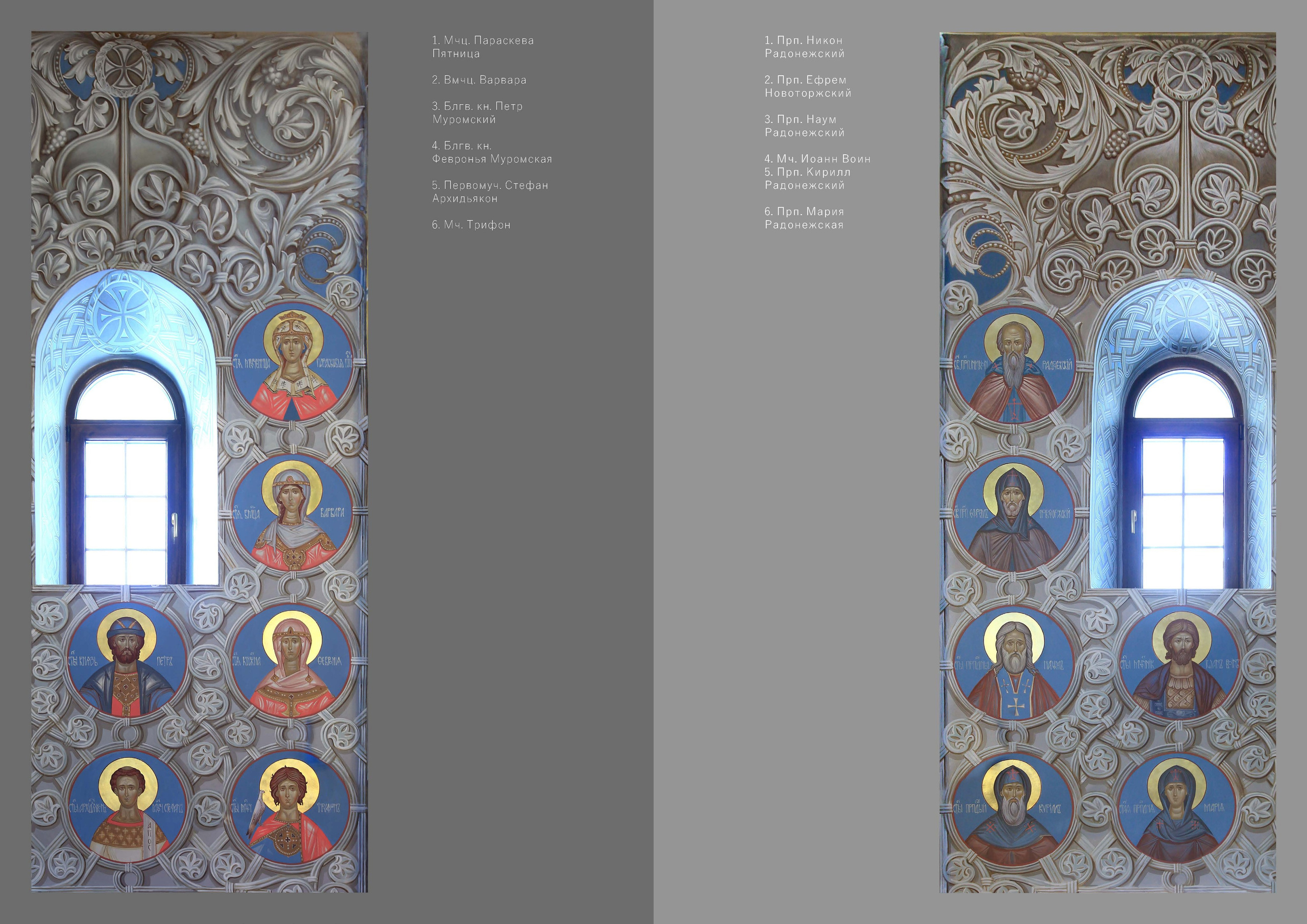 Храм святых Царственных Страстотерпцев., г. Москва. Ассоциация художников монументалистов г. Москва