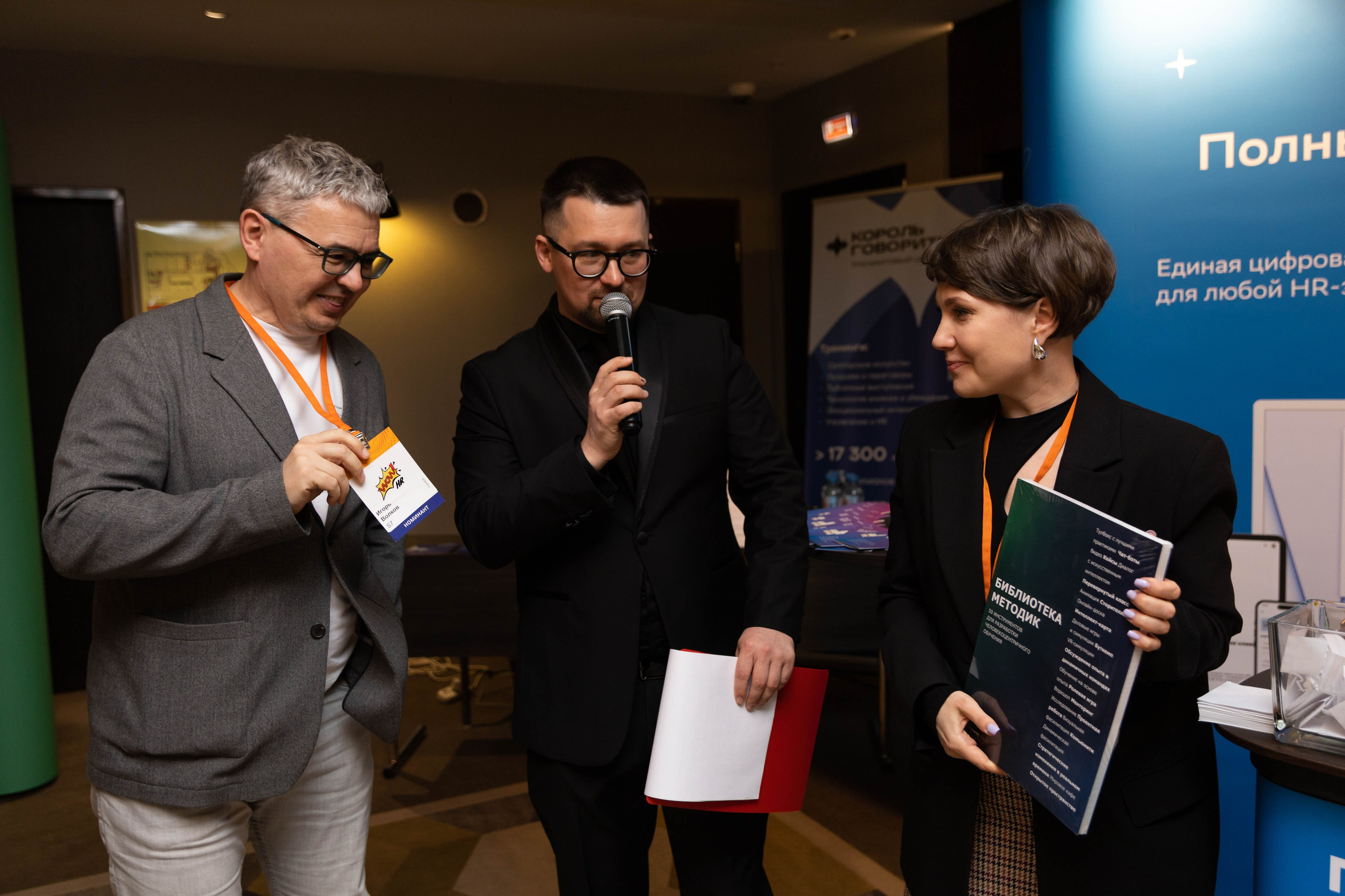 IX международная бизнес-премия и конференция WOW! HR. Репортажный фотограф в Москве Лера Зиновьева