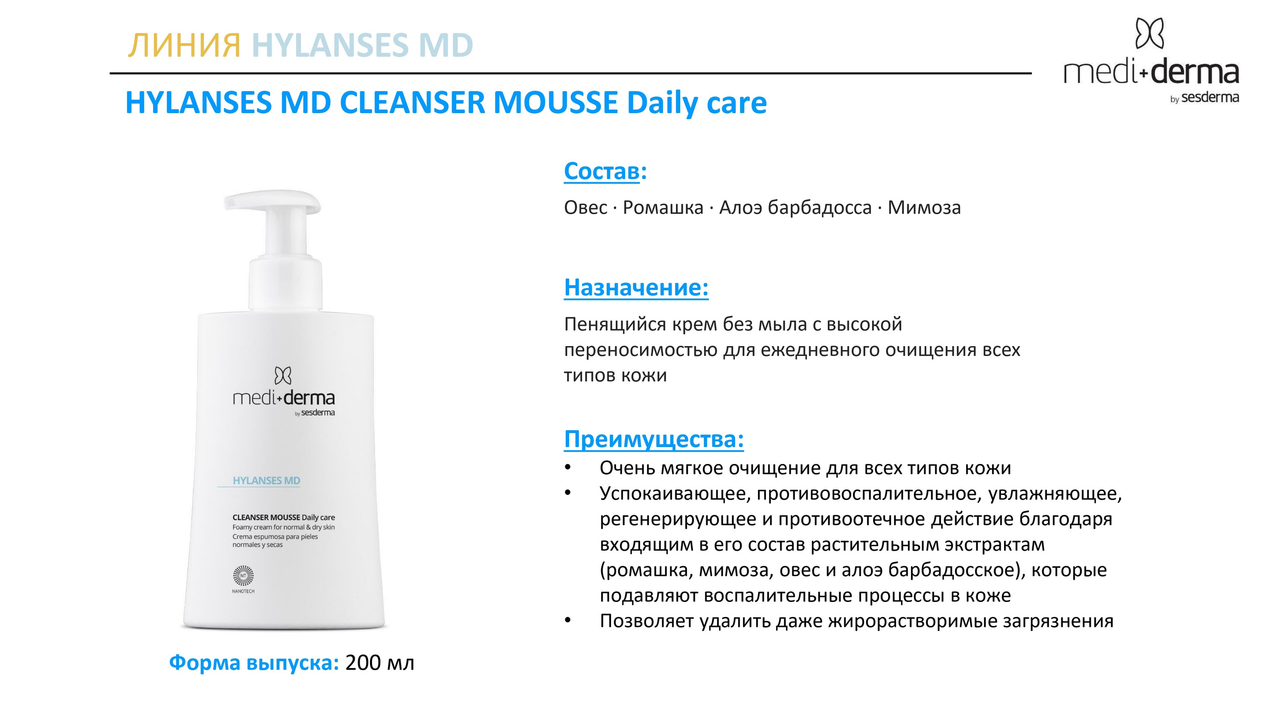 Medi Derma. Студия перманентного макияжа, косметологии и массажа SYMMETRY в Москве, м. Киевская