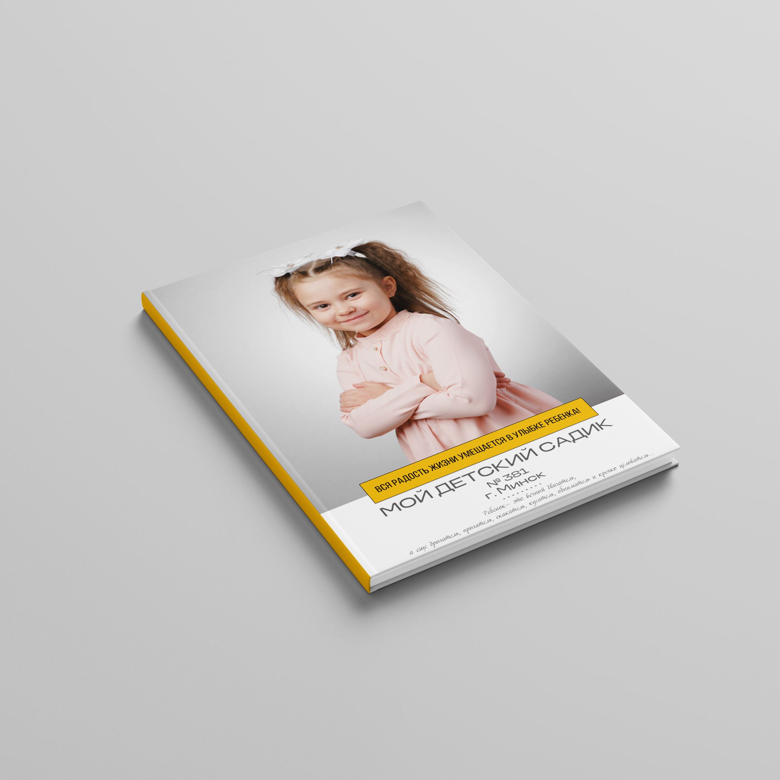 Выпускные альбомы Минск Светлогорск Гомель. Семейный и свадебный фотограф Минск Юрий Прилепов. Выпускные альбомы!