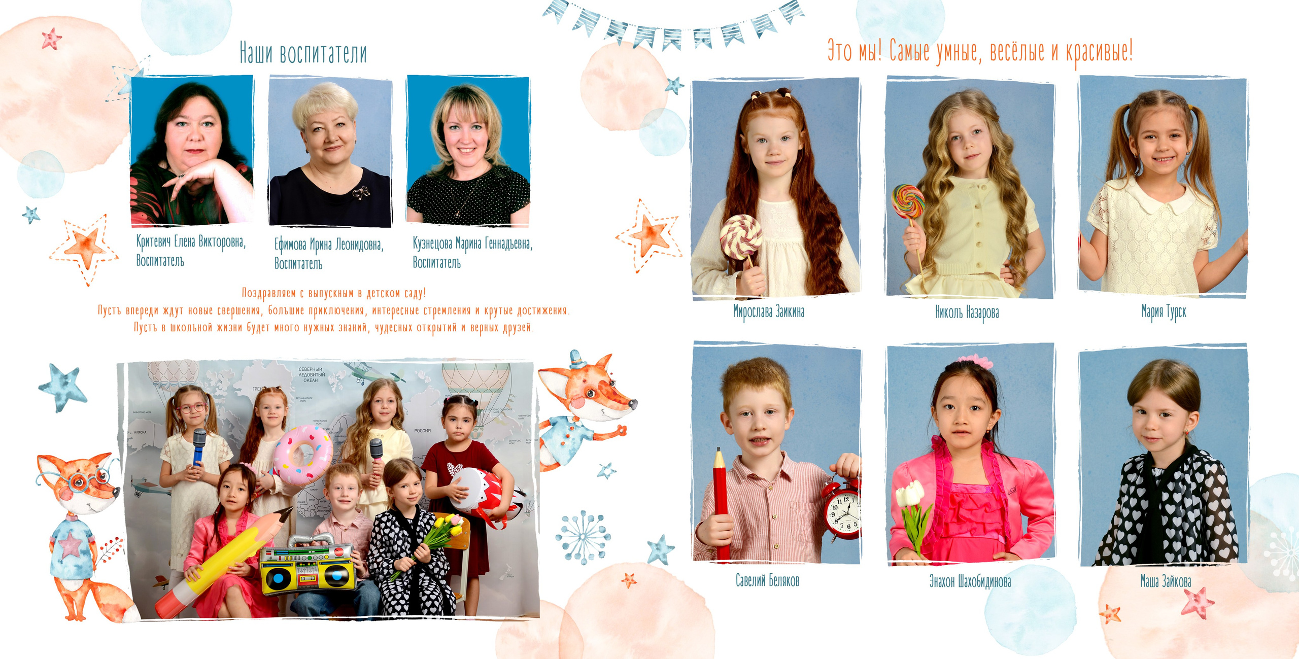 Милые Лисички. Выпускные фотокниги, фотосъемка, видеосъемка в Челябинске и области