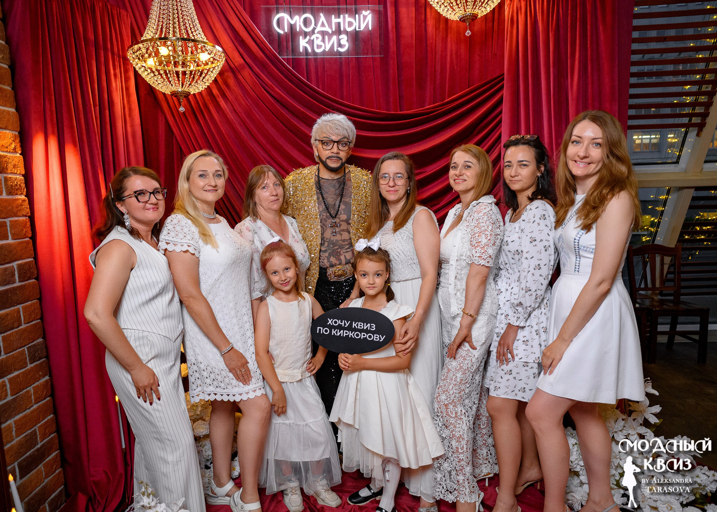 Модный Квиzzz. Фотограф Александр Данилов