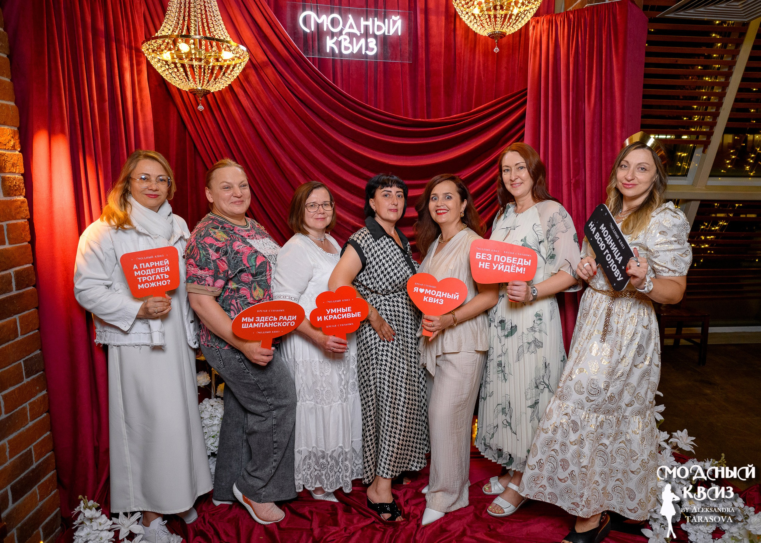 Модный Квиzzz. Фотограф Александр Данилов