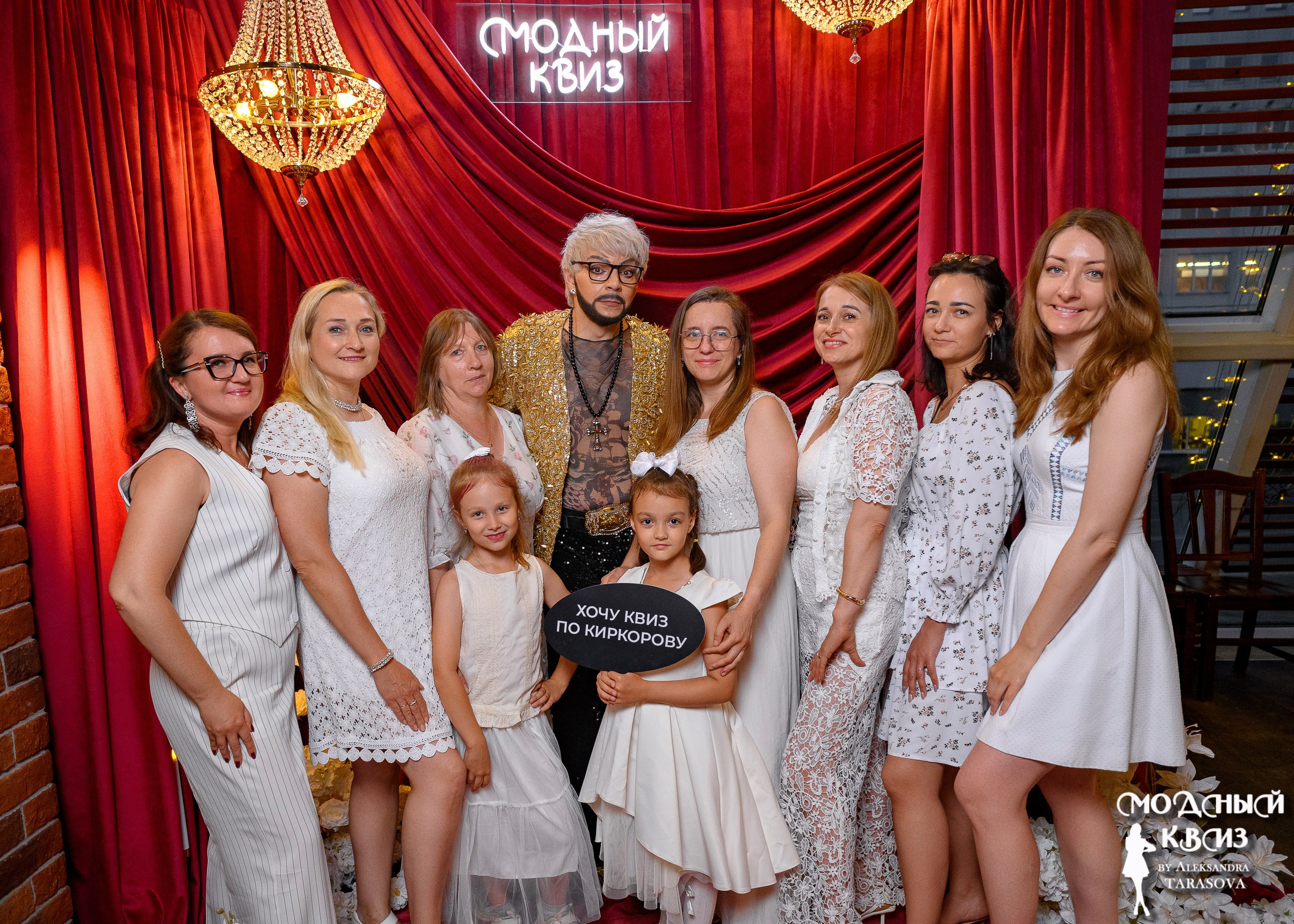 Модный Квиzzz. Фотограф Александр Данилов
