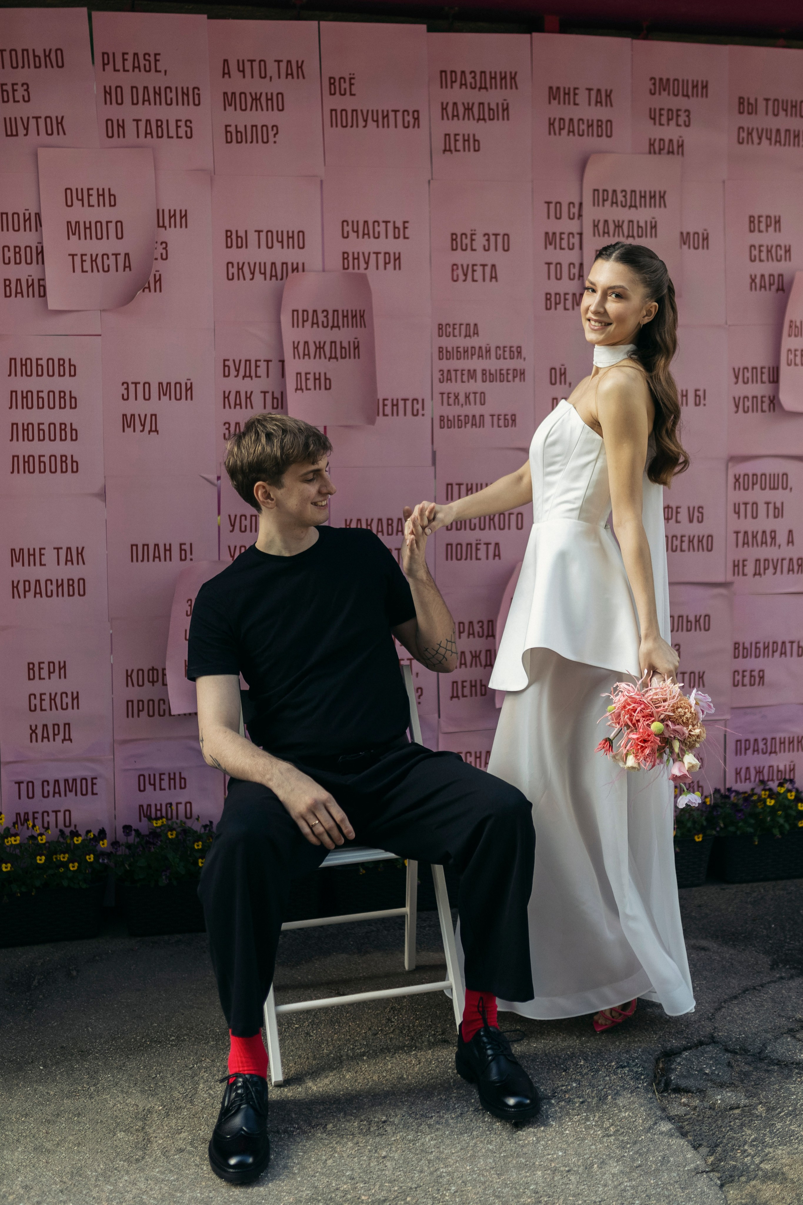 Александра и Дмитрий. Главная