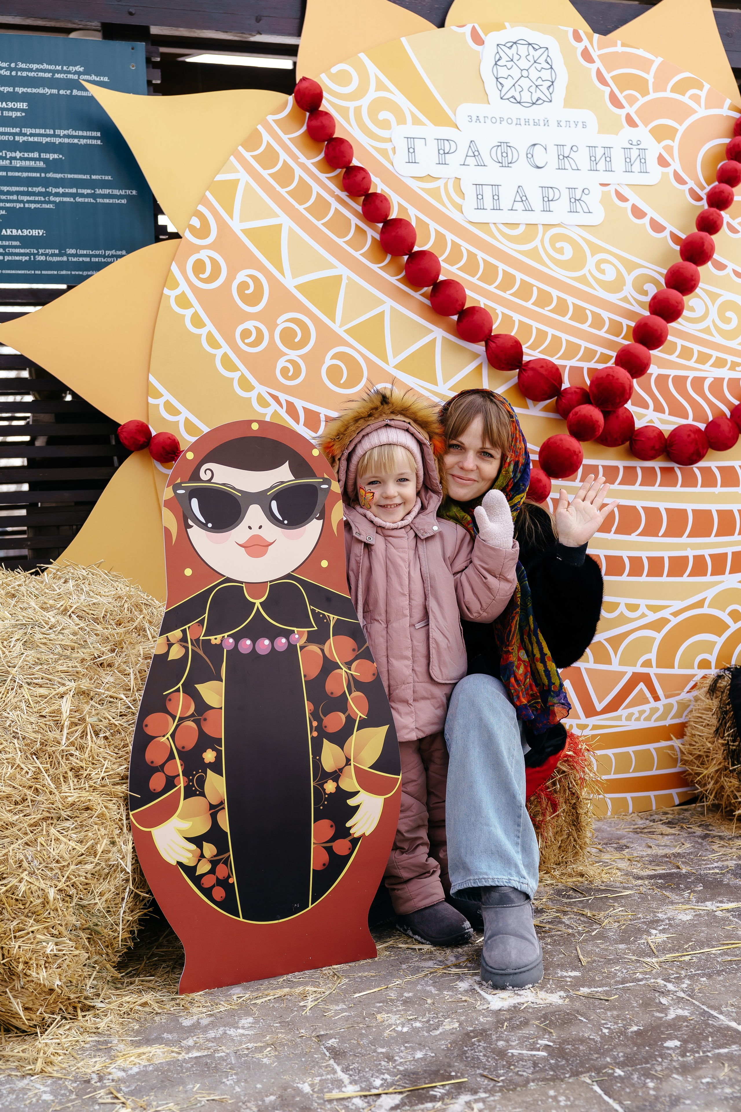 Масленица. Свадебный и репортажный фотограф Ростов-на-Дону Алексей Гуль