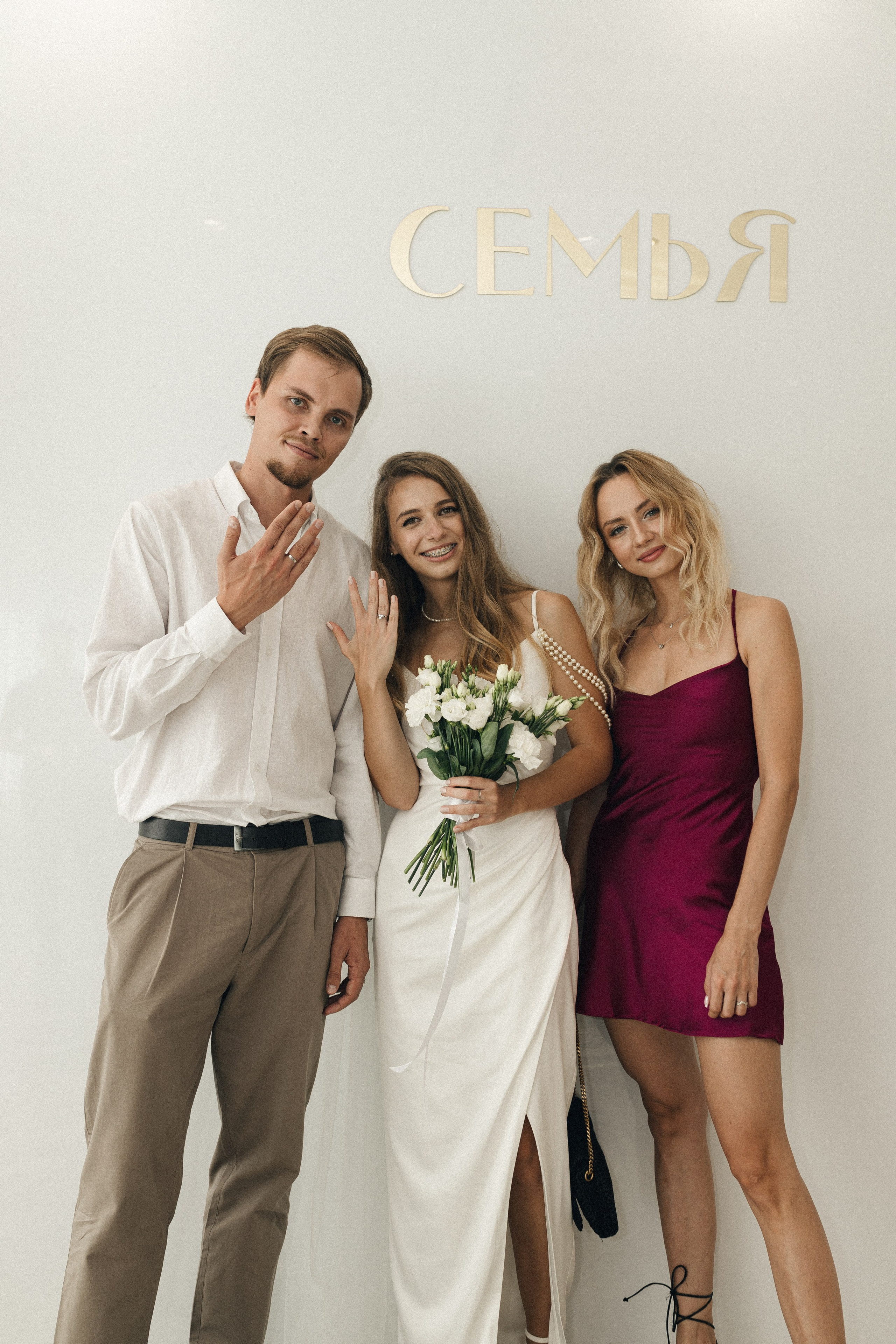 Юля и Саша. Фотограф Полина Безрядина