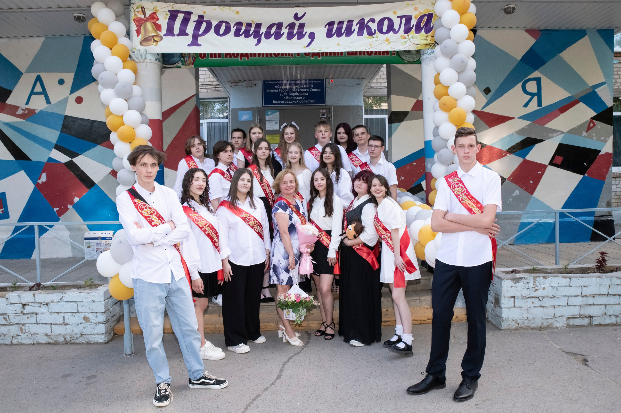 Последний звонок 18 школа сезон 2025. Фотограф в Волгограде и Волжский Наталья Рылькова