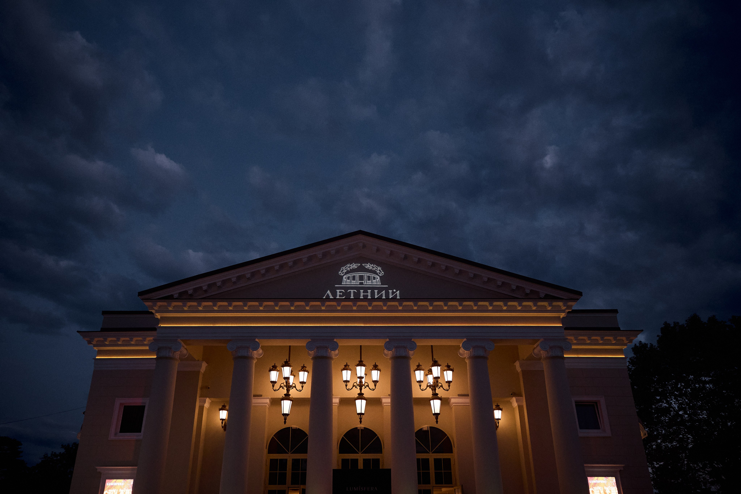Концерт LUMISPHERA. Иван Кузнецов Фотограф в Сочи