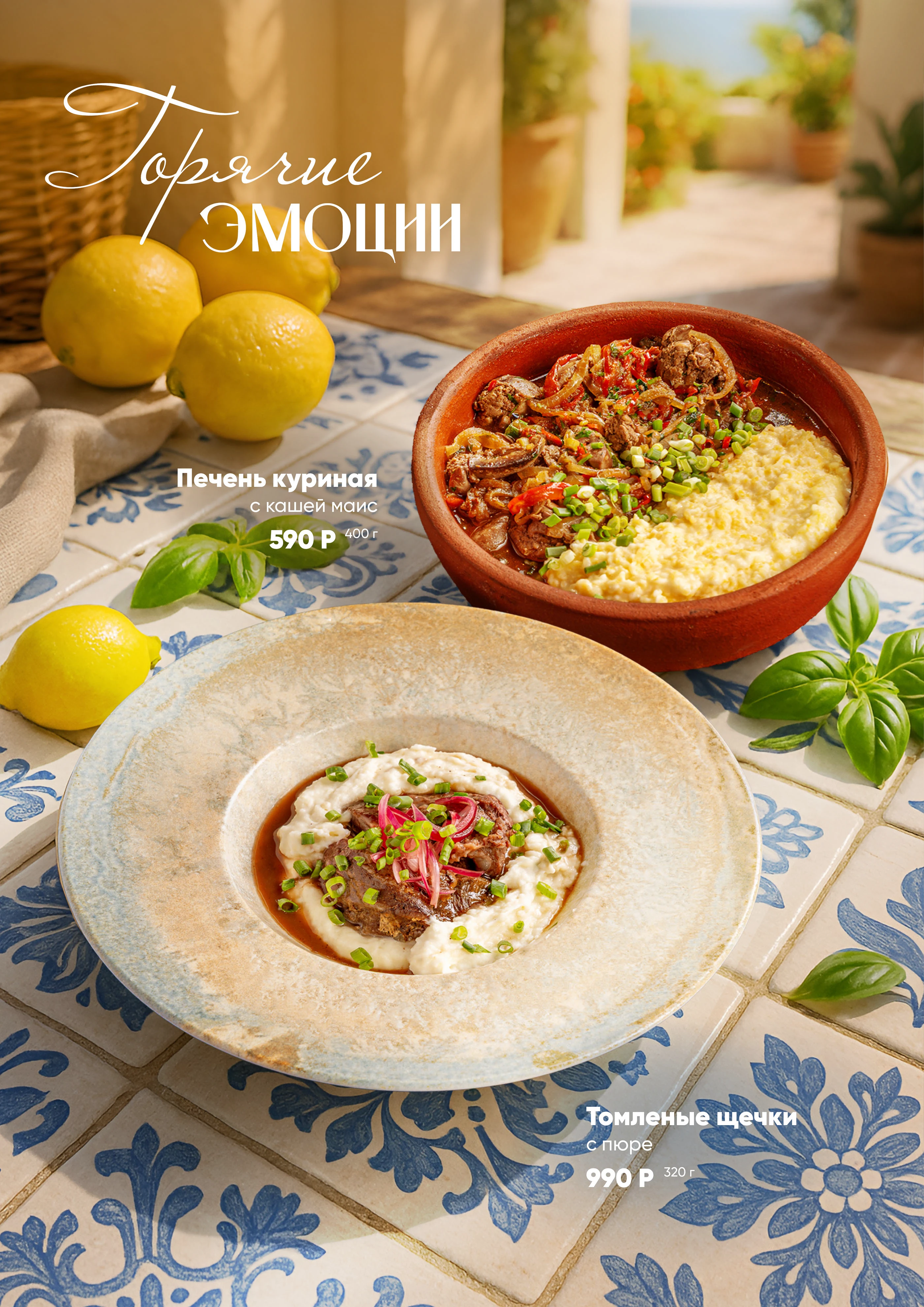 AI меню. Want Eat Menu | Фуд фотограф для ресторанов. Разработка меню. Предметная съемка