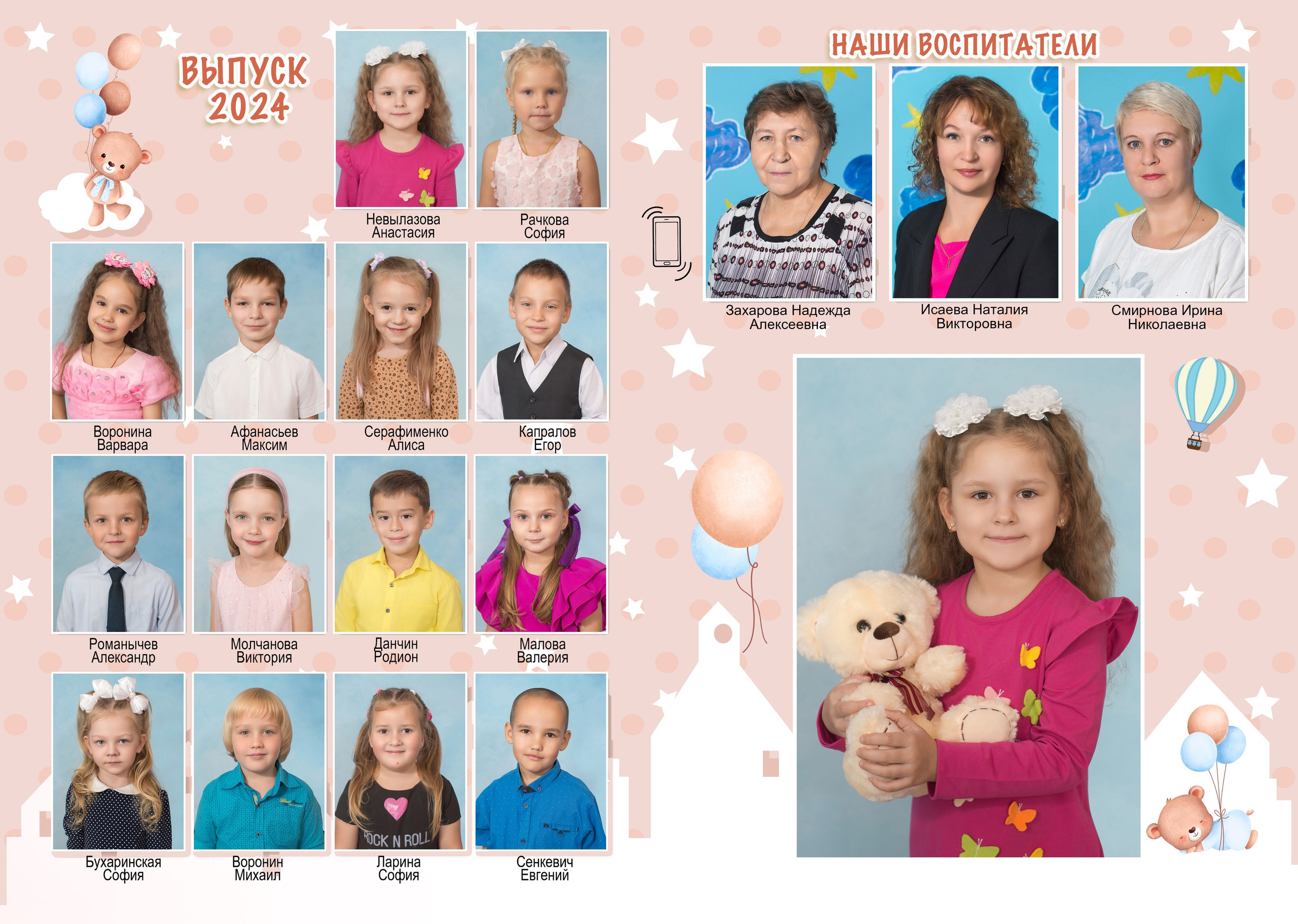 10 раз.ДС перс. Выпускные альбомы в Тутаеве.Захарова Лариса