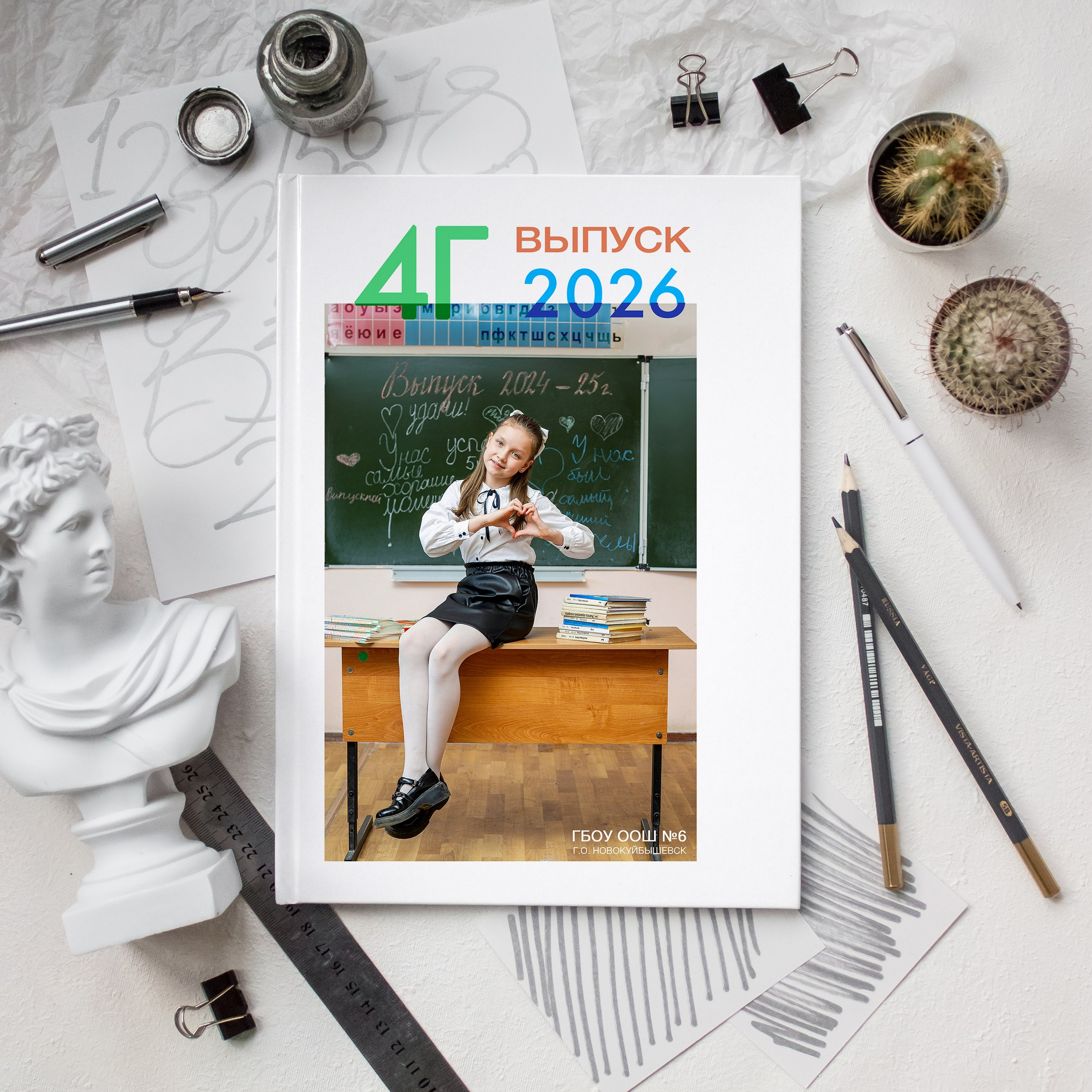 Выпускной альбом из начальной школы, 4 класс. Выпускной альбом Самара и Новокуйбышевск
