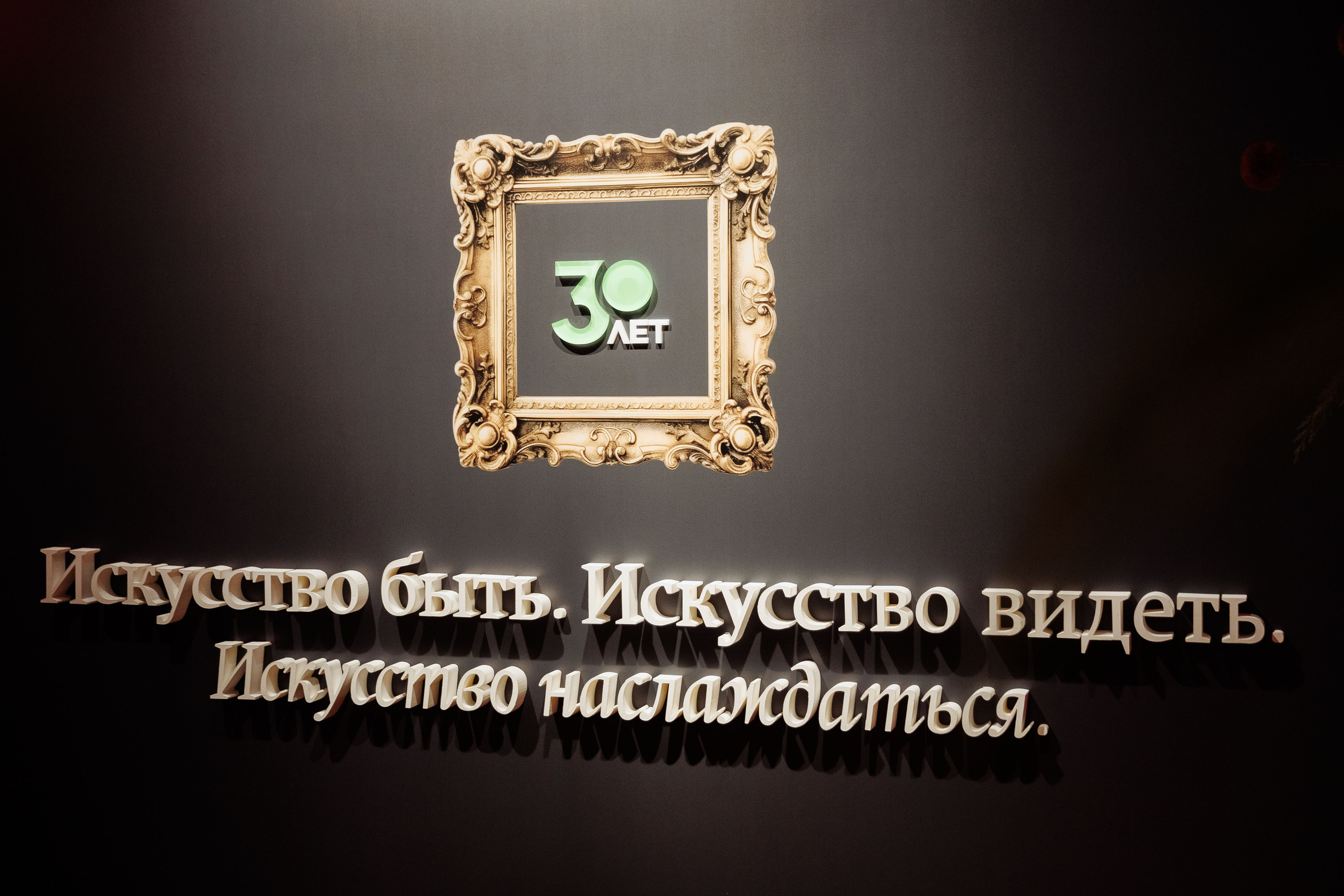 Абсолют банк и Центр искусств. Репортажный фотограф на мероприятие в Москве Алексей Терентьев