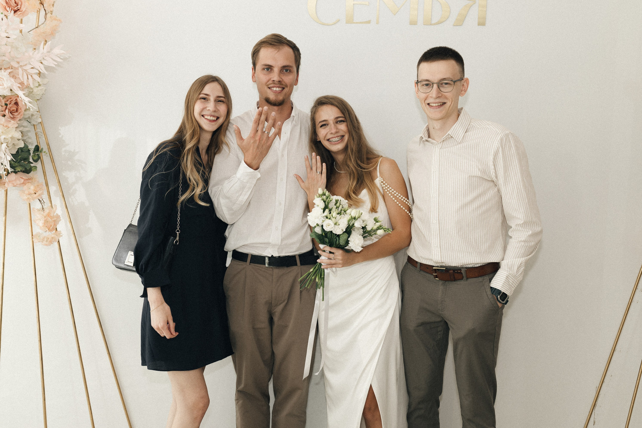 Юля и Саша. Фотограф Полина Безрядина