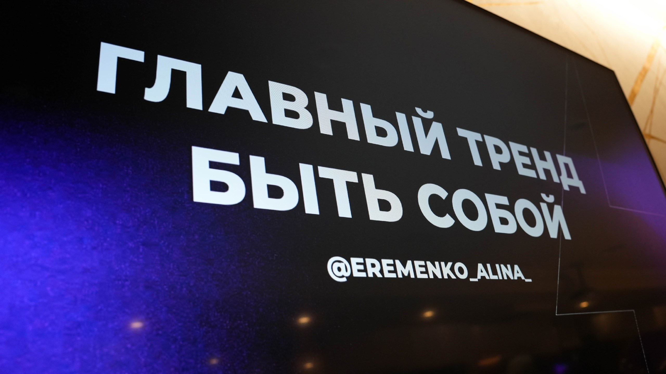 Trendworking. Фотограф Видео Челябинск Невзорова Лада