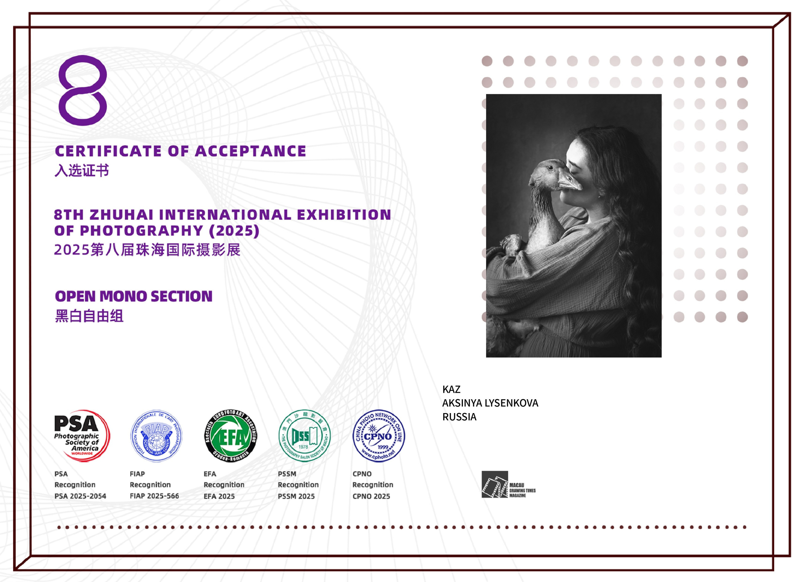 Дипломы. Детский, семейный фотограф в Ижевске и Москве Аксинья Лысенкова ADEN