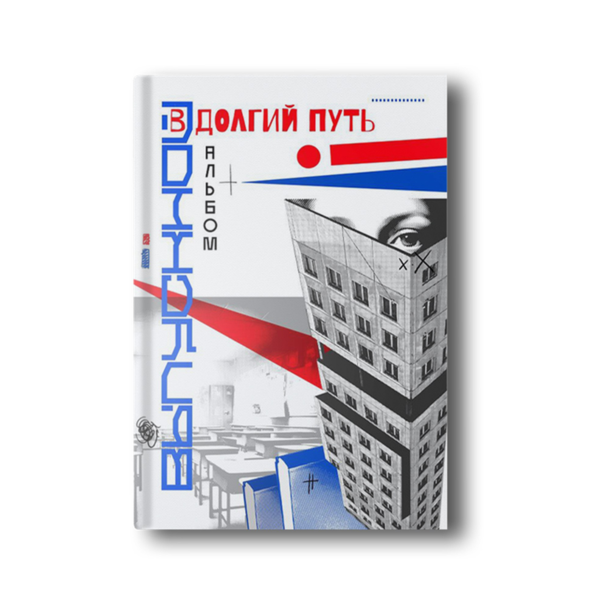 Обложки Старшая школа. Заказать фотокнигу на выпускной в Новосибирске от Bestyalbum