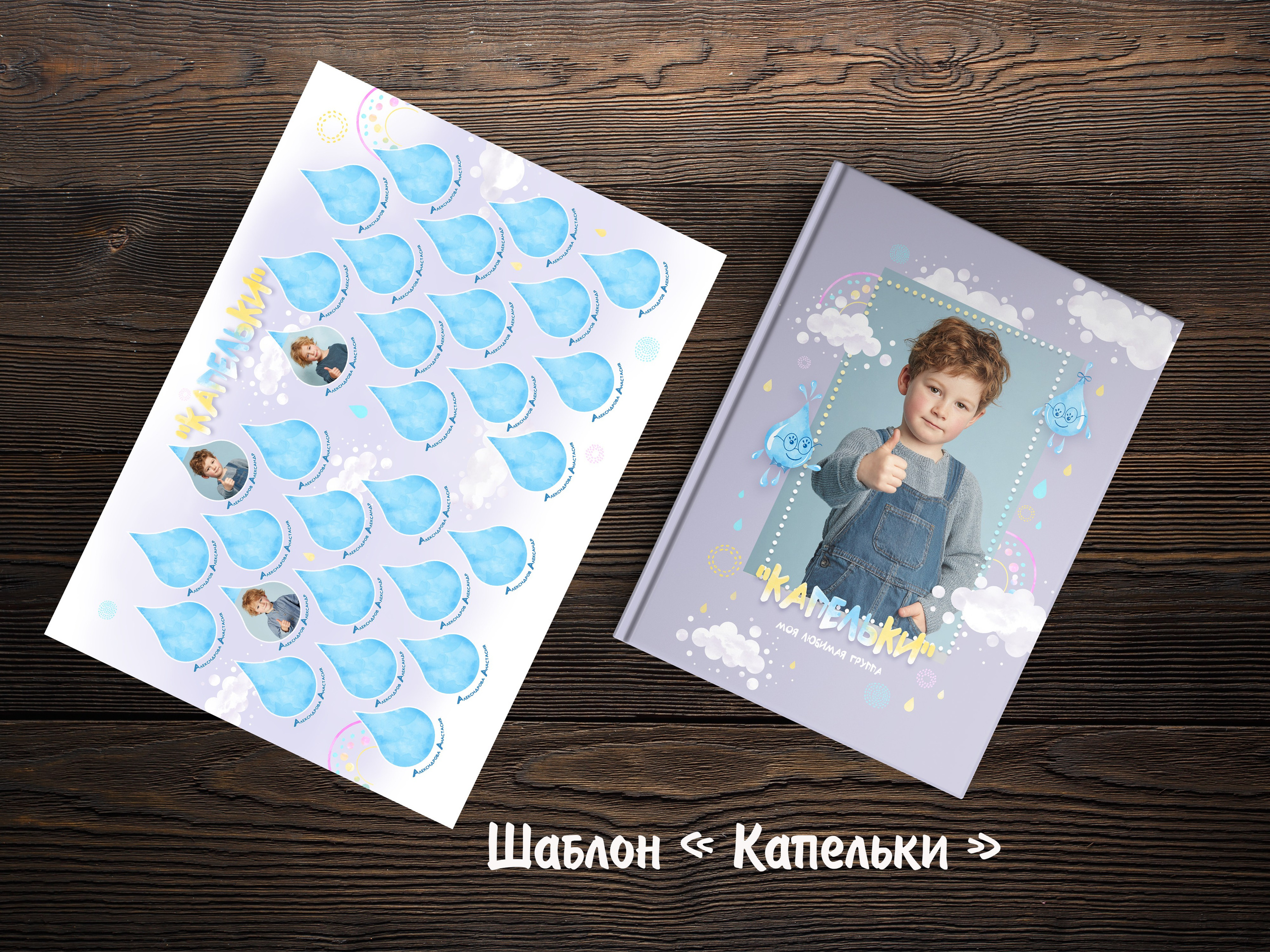 Шаблоны на выбор. Выпускные альбомы в Крыму