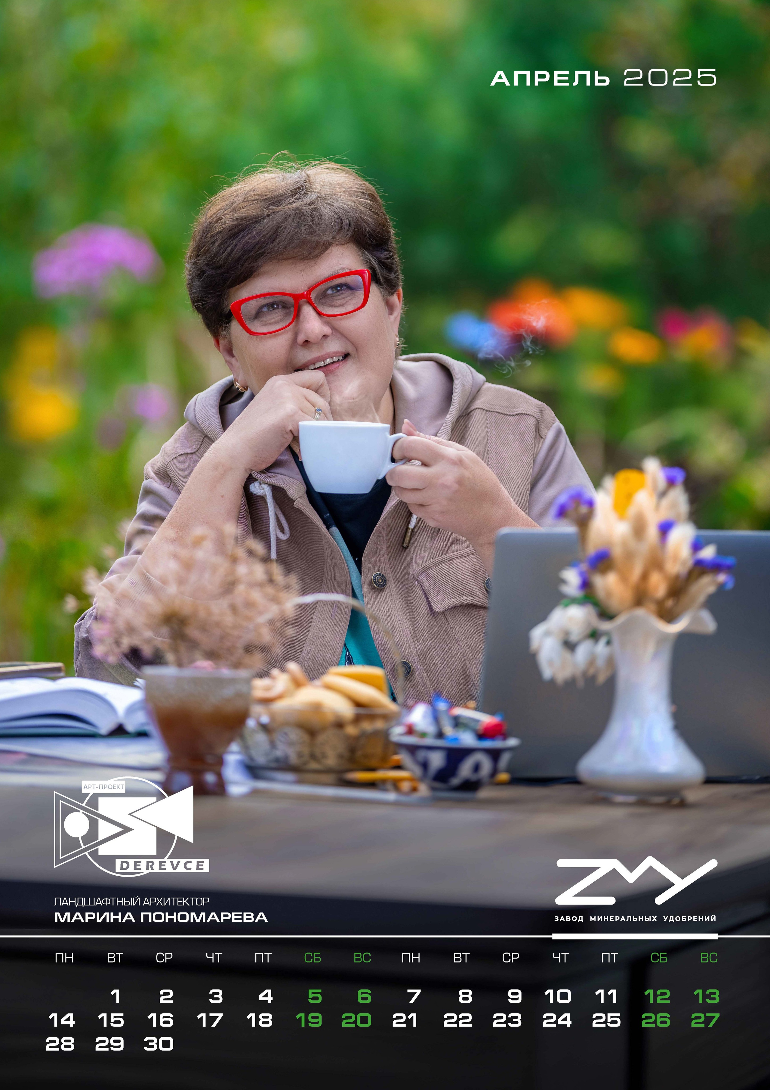 Завод минеральных удобрений 2025. Сложная съёмка для бизнеса b2b / Яхтенный фотограф / Корпоративные календари / Промышленная съёмка / Спортивный репортаж