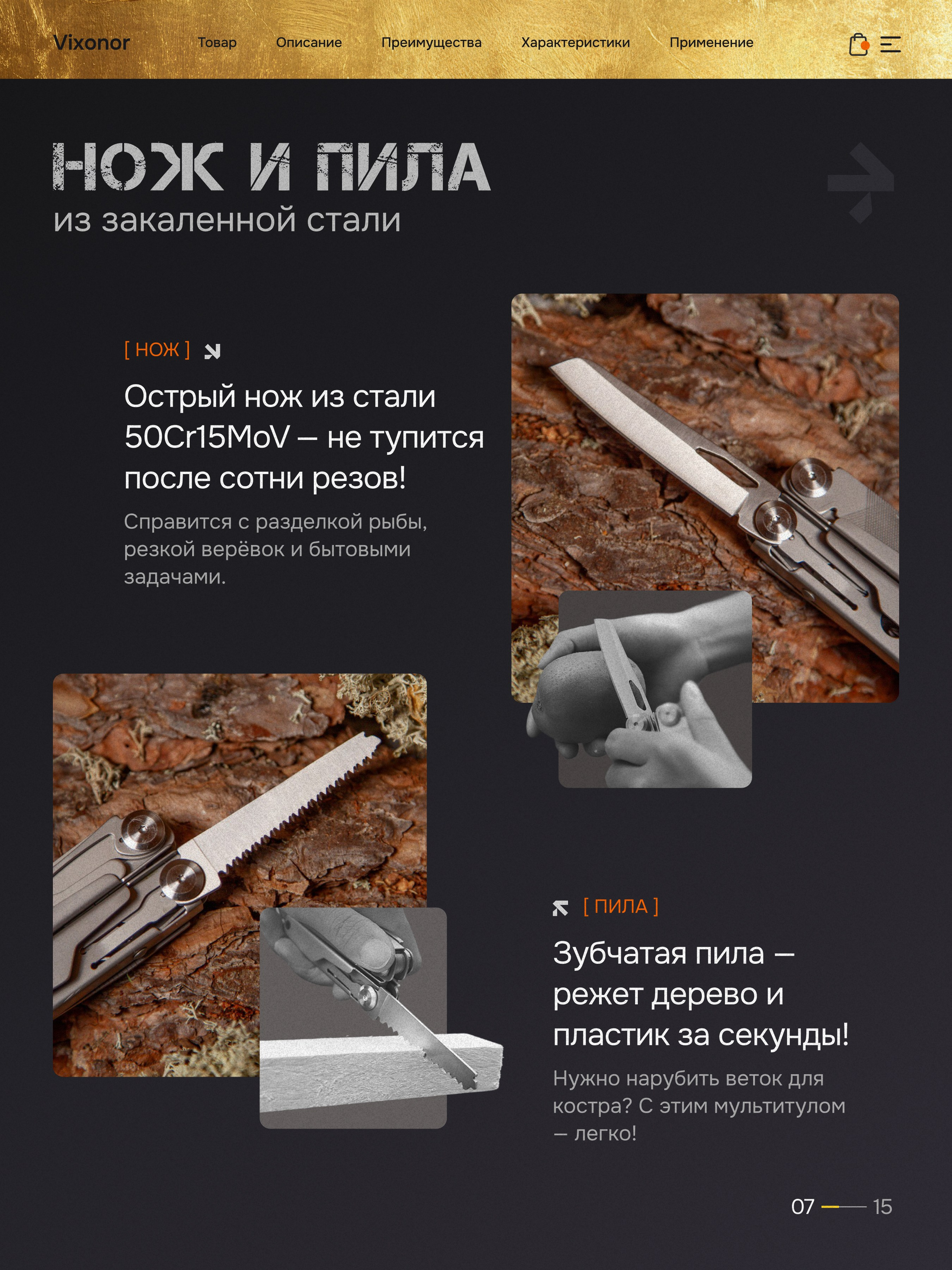 Мультитул. TastyType ✦ контент для маркетплейсов