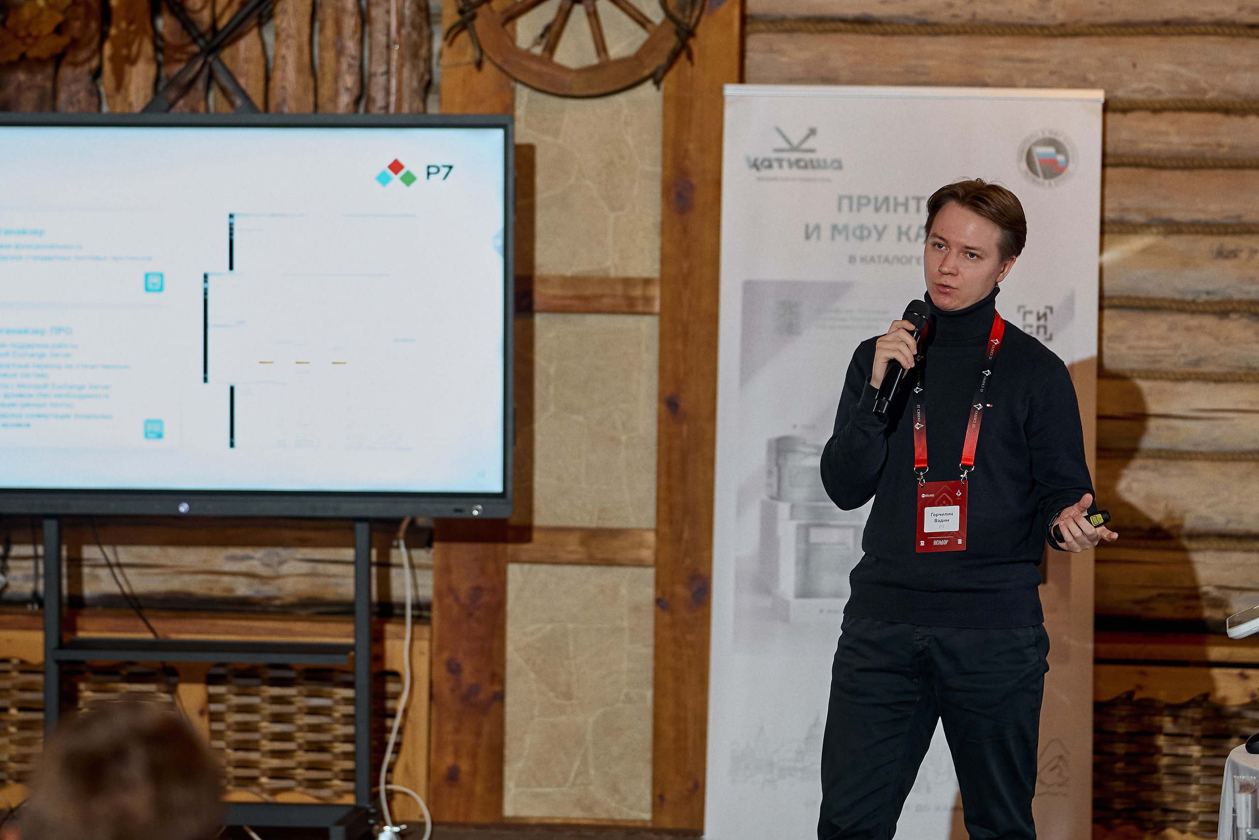 Максофт (IT Credo 2025). Свадебная, семейная фото и видео съёмка в Пензе