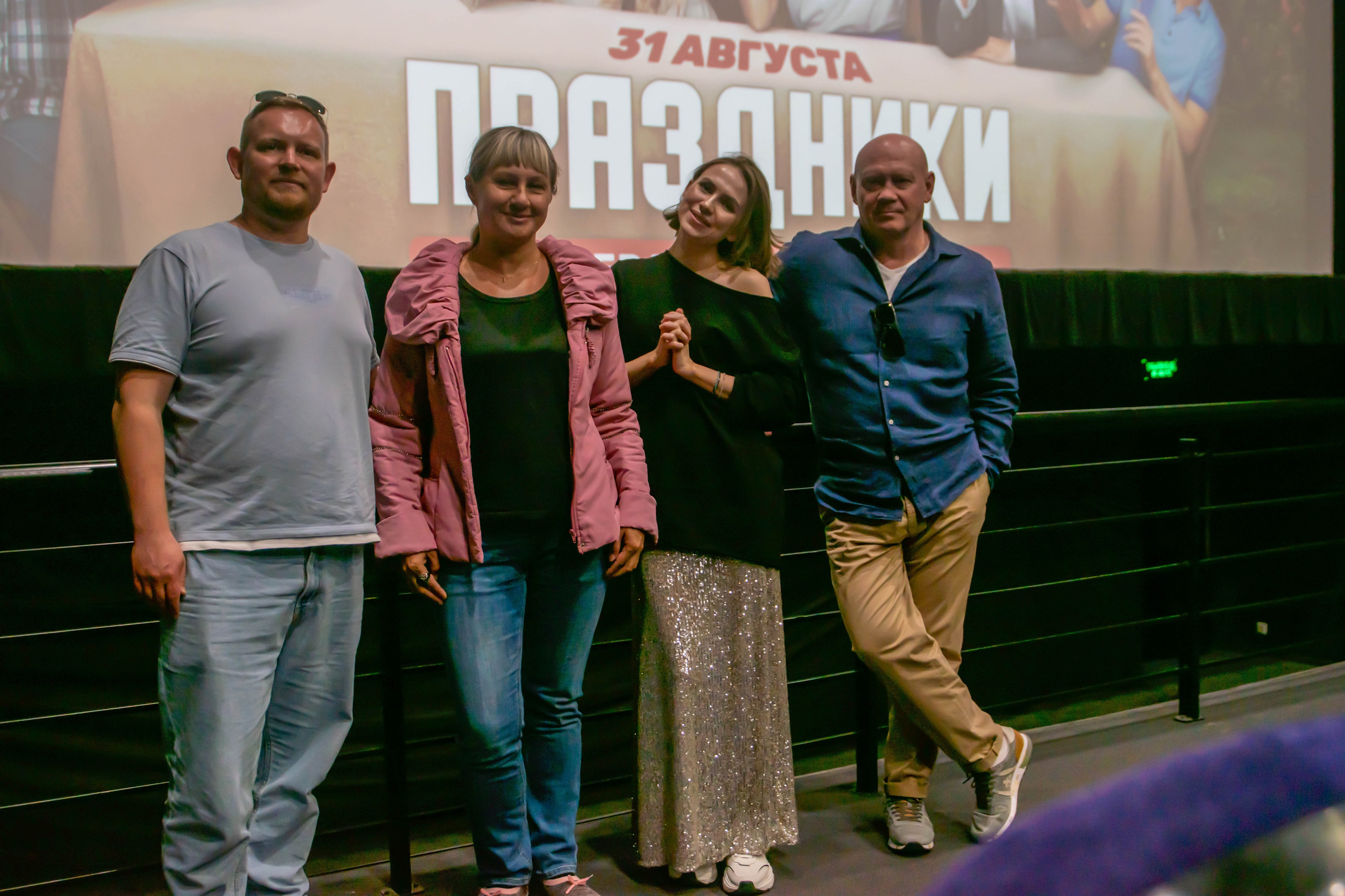 Премьера фильма «Праздники». ПаркХаус. Репортажный и студийный фотограф в Самаре и Тольятти Юлия Гнутова