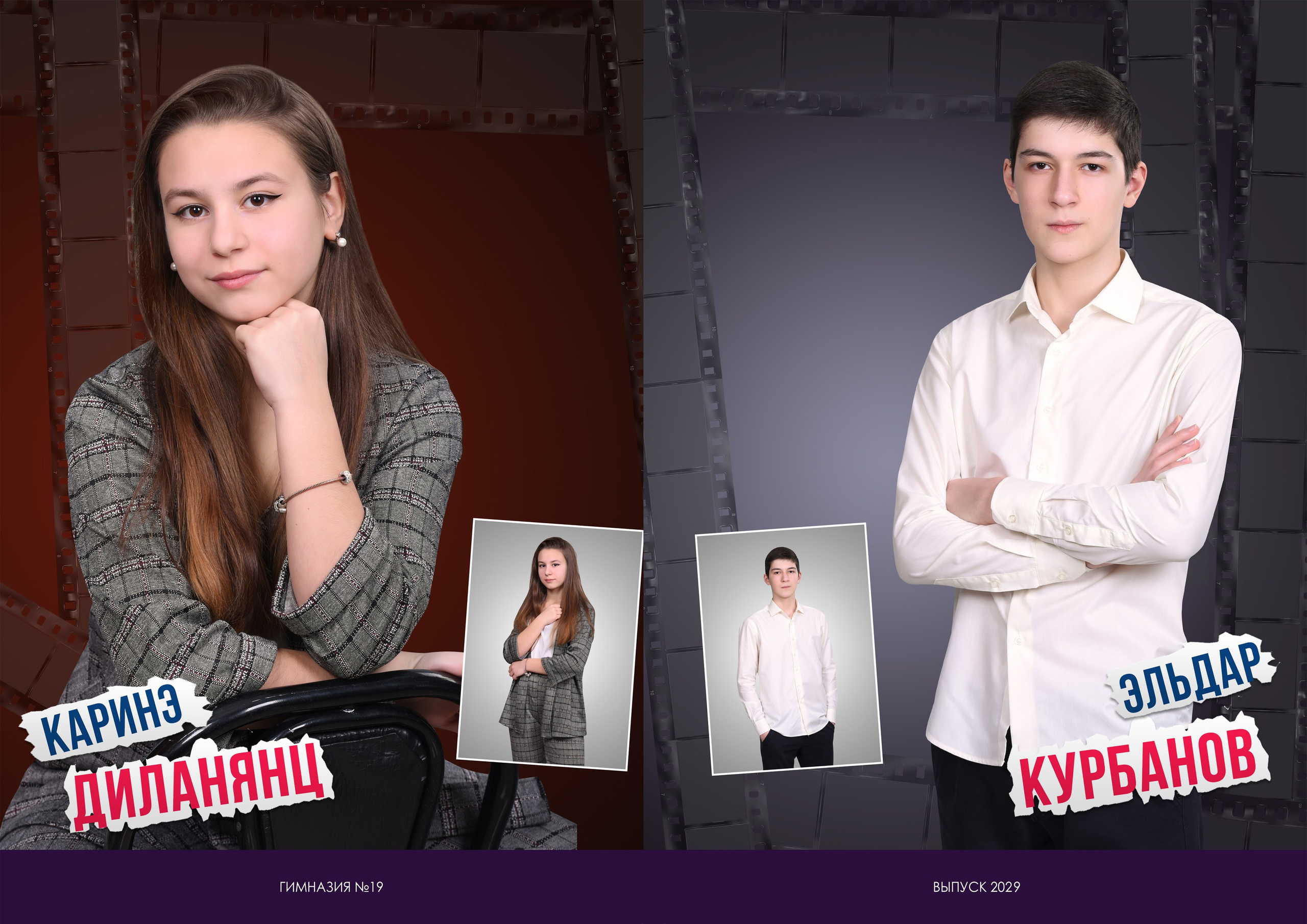 Фотоплёнка. Выпускные альбомы и виньетки фотостудии «Daniel»