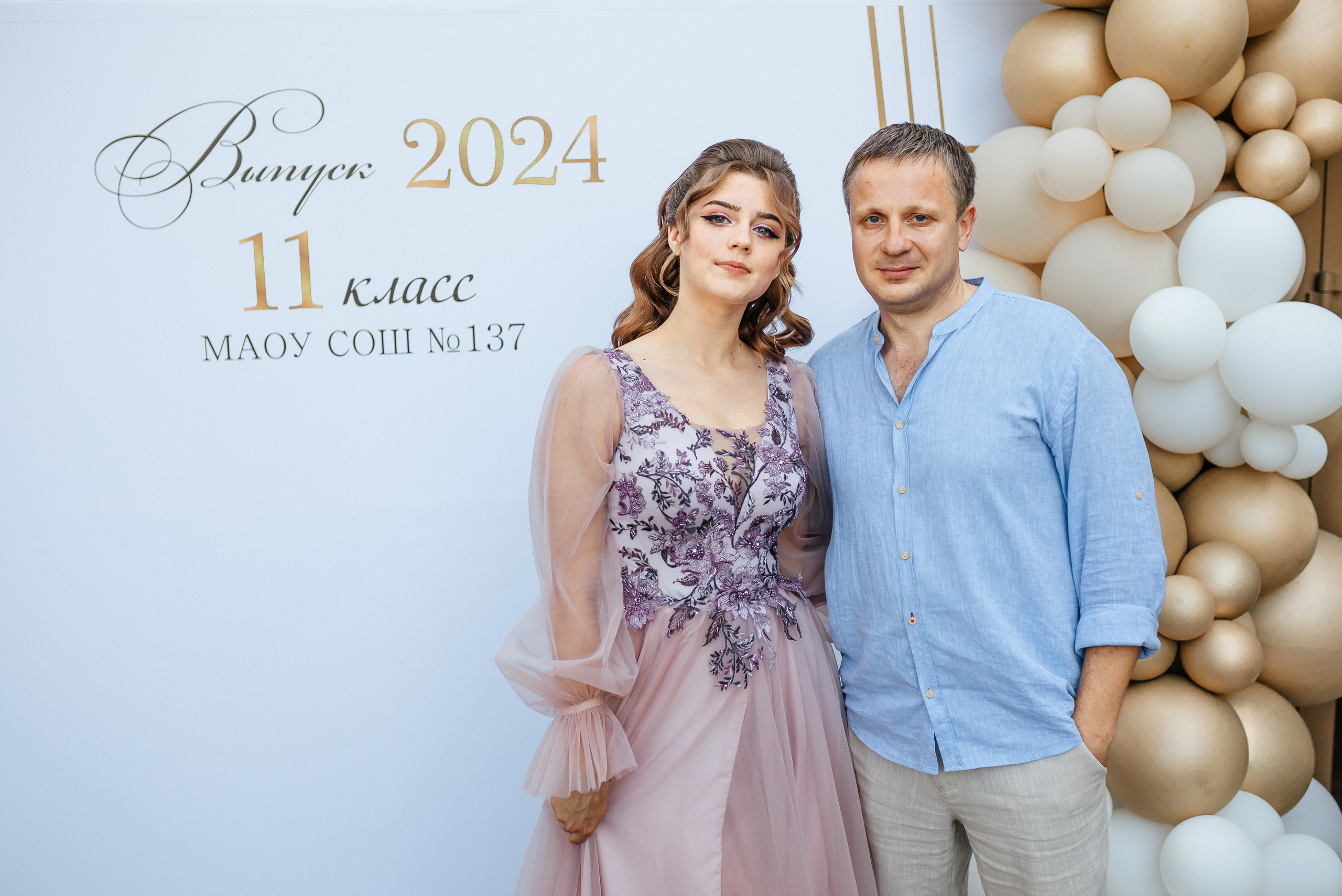 Выпускной 2024. Фотограф Вячеслав Фарунин