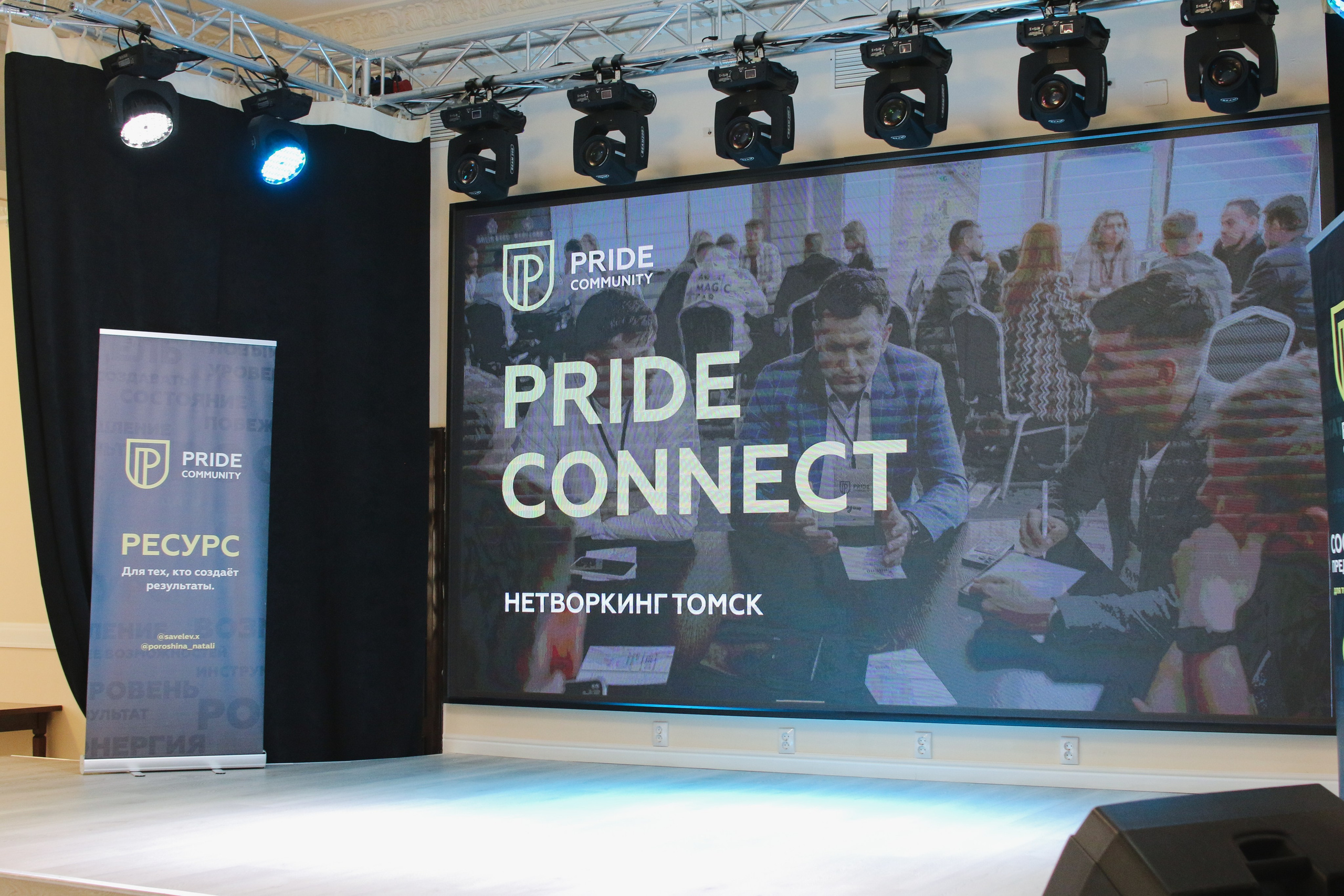 Pride connect. Свадебный и репортажный фотограф Николай Доровских