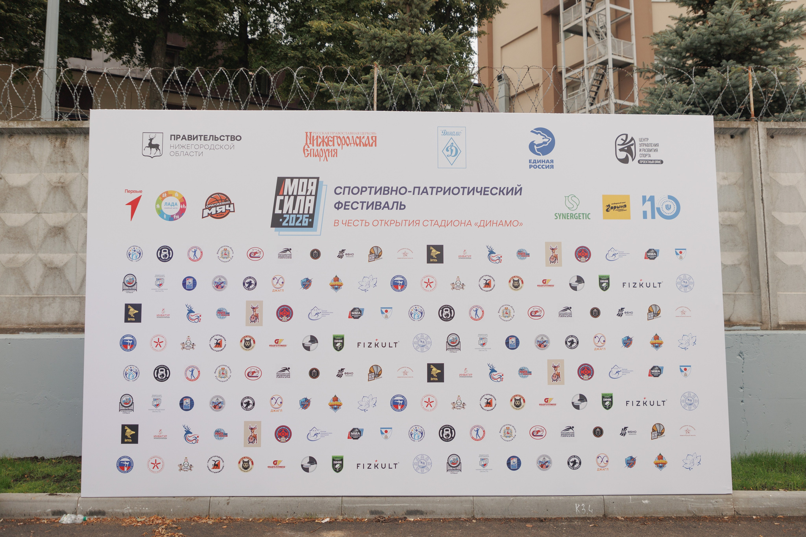 Открытие стадиона «Динамо», фестиваль «Моя сила», Нижний Новгород. Фотограф городских и семейных событий в Нижнем Новгороде Артем Карпухин