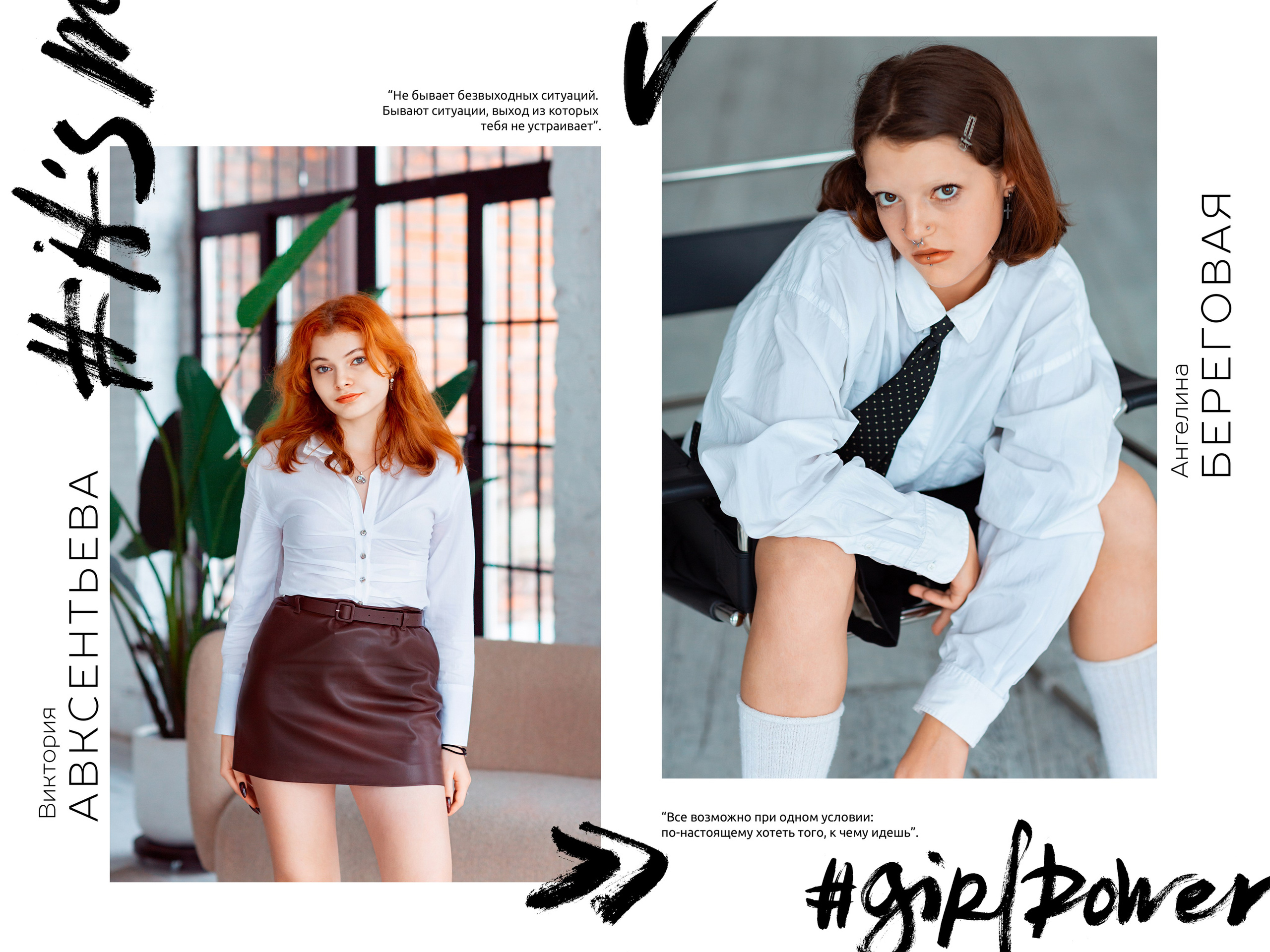 ШКОЛЬНАЯ ФОТОГРАФИЯ. Фотограф Анастасия Малютина