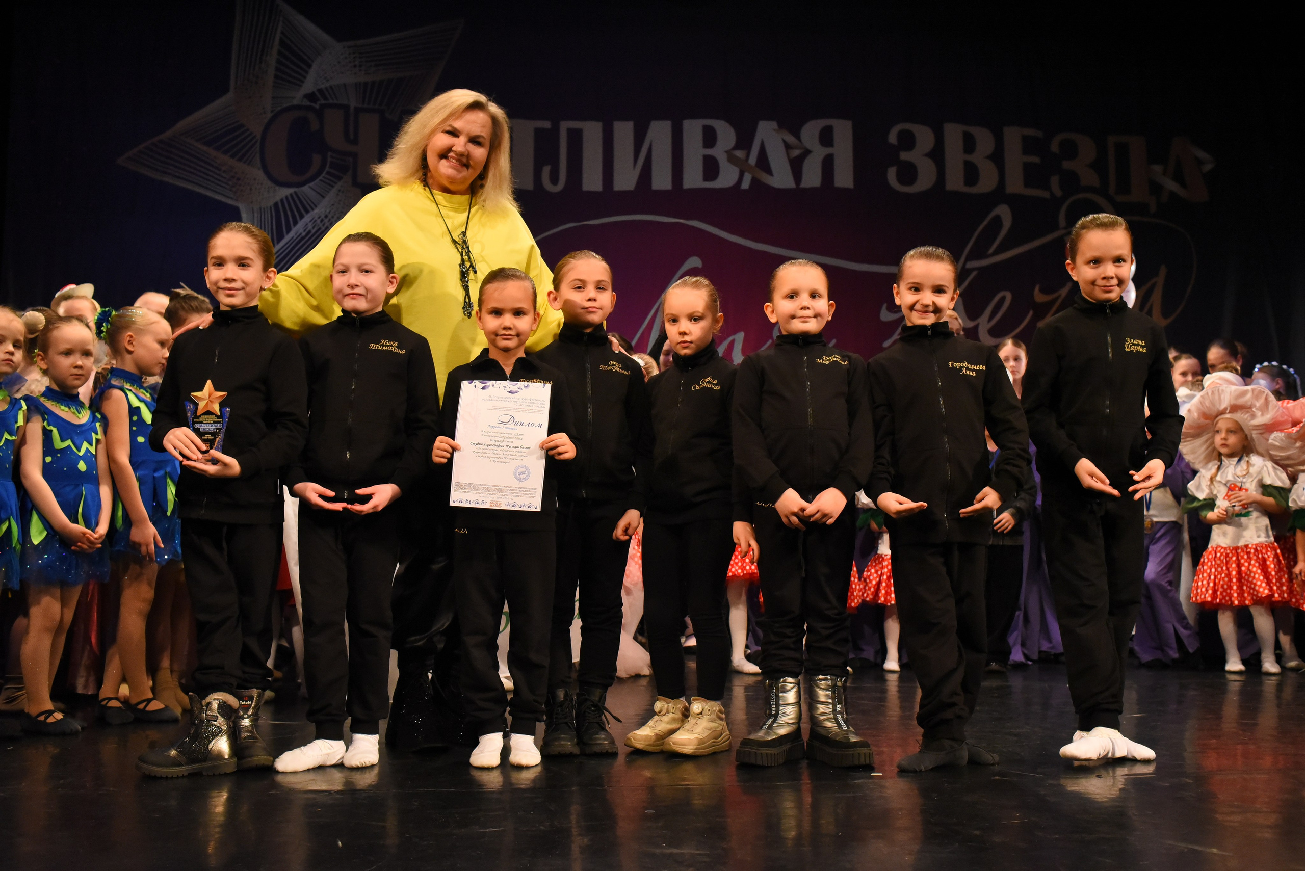 13 декабря, г. Калининград. Золотое яблочко