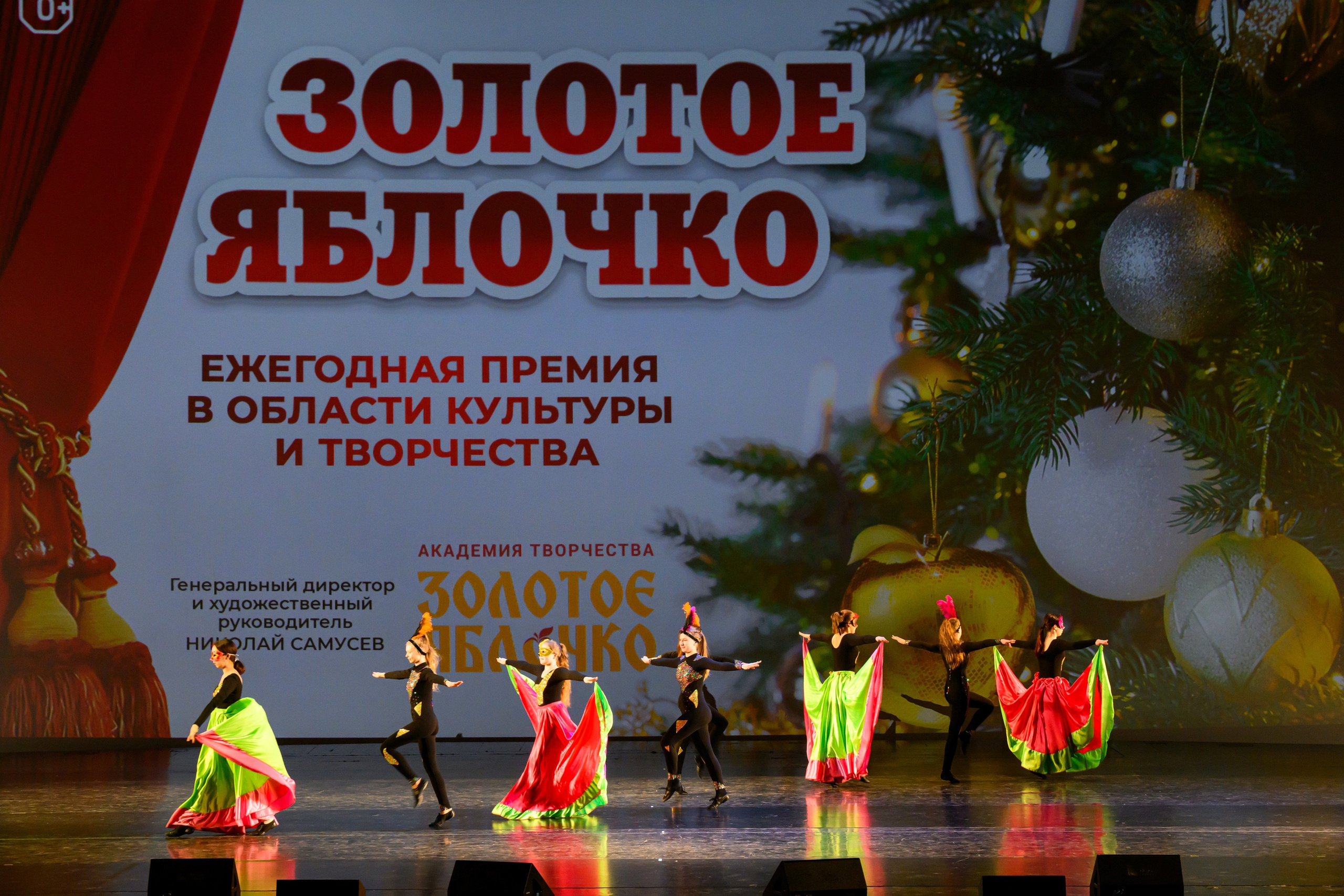 4 декабря, блок 2, награда, г. Санкт-Петербург. Золотое яблочко