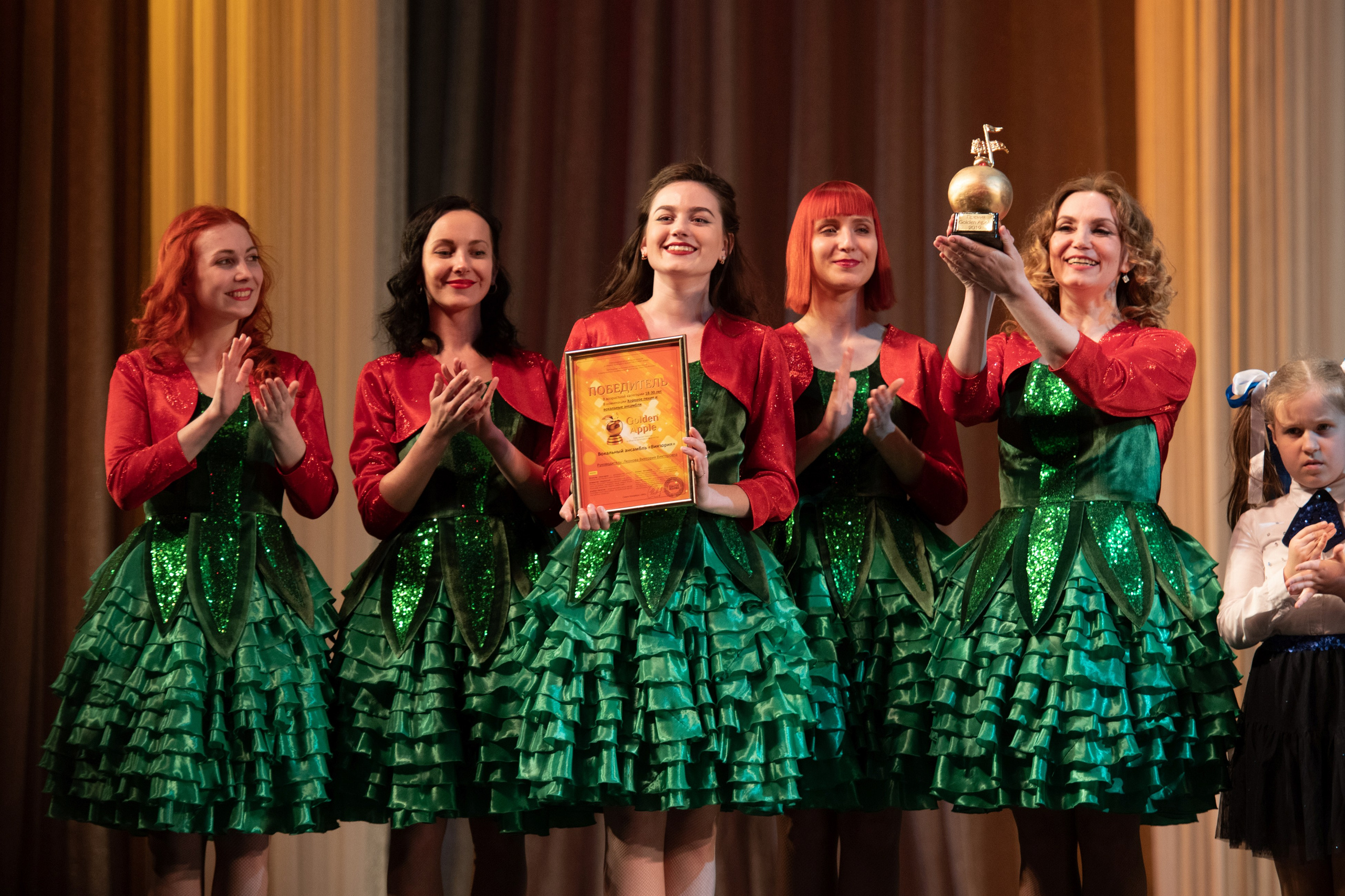 15 сентября, концерт БКЗ. Золотое яблочко