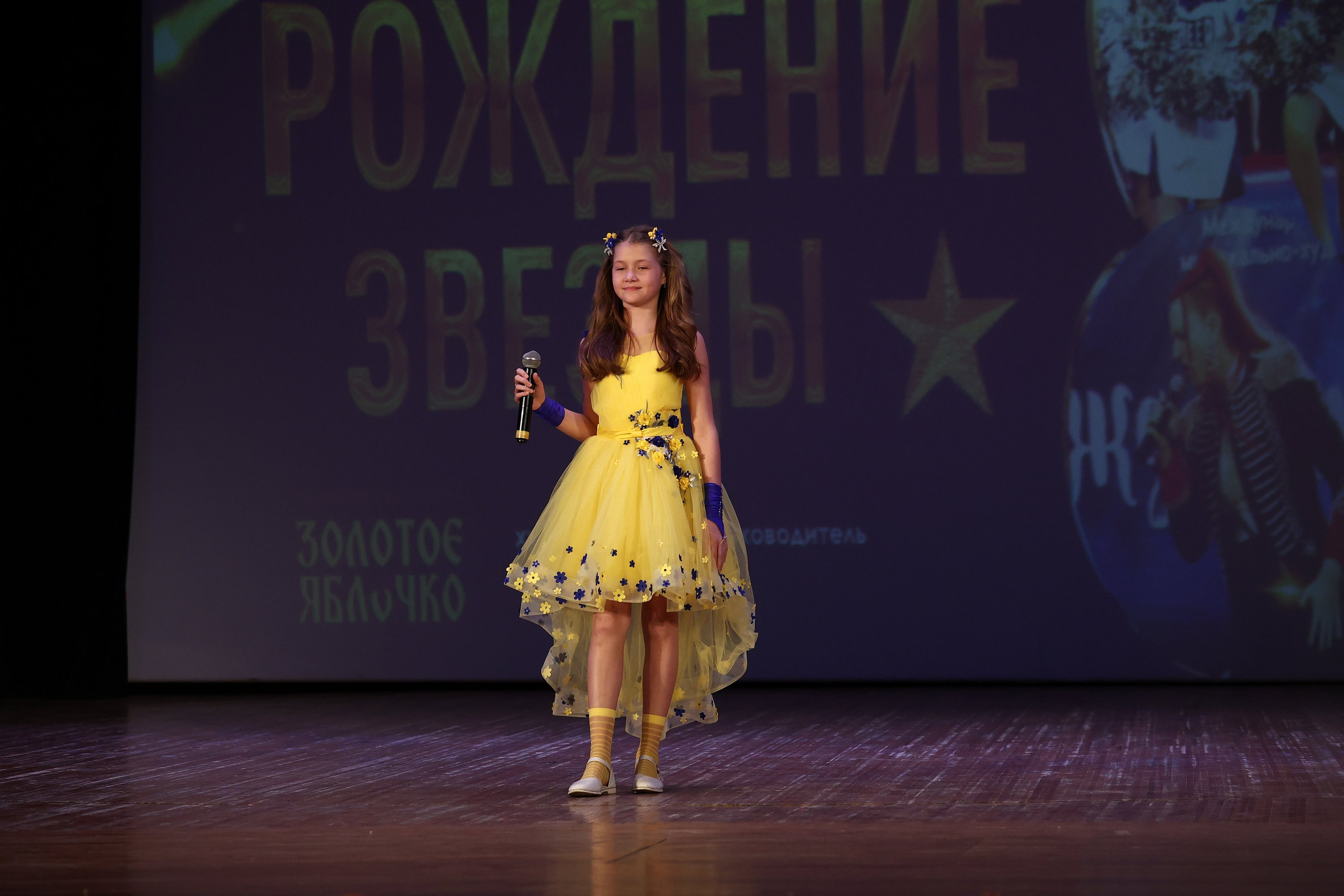 30 марта, г. Самара. Золотое яблочко