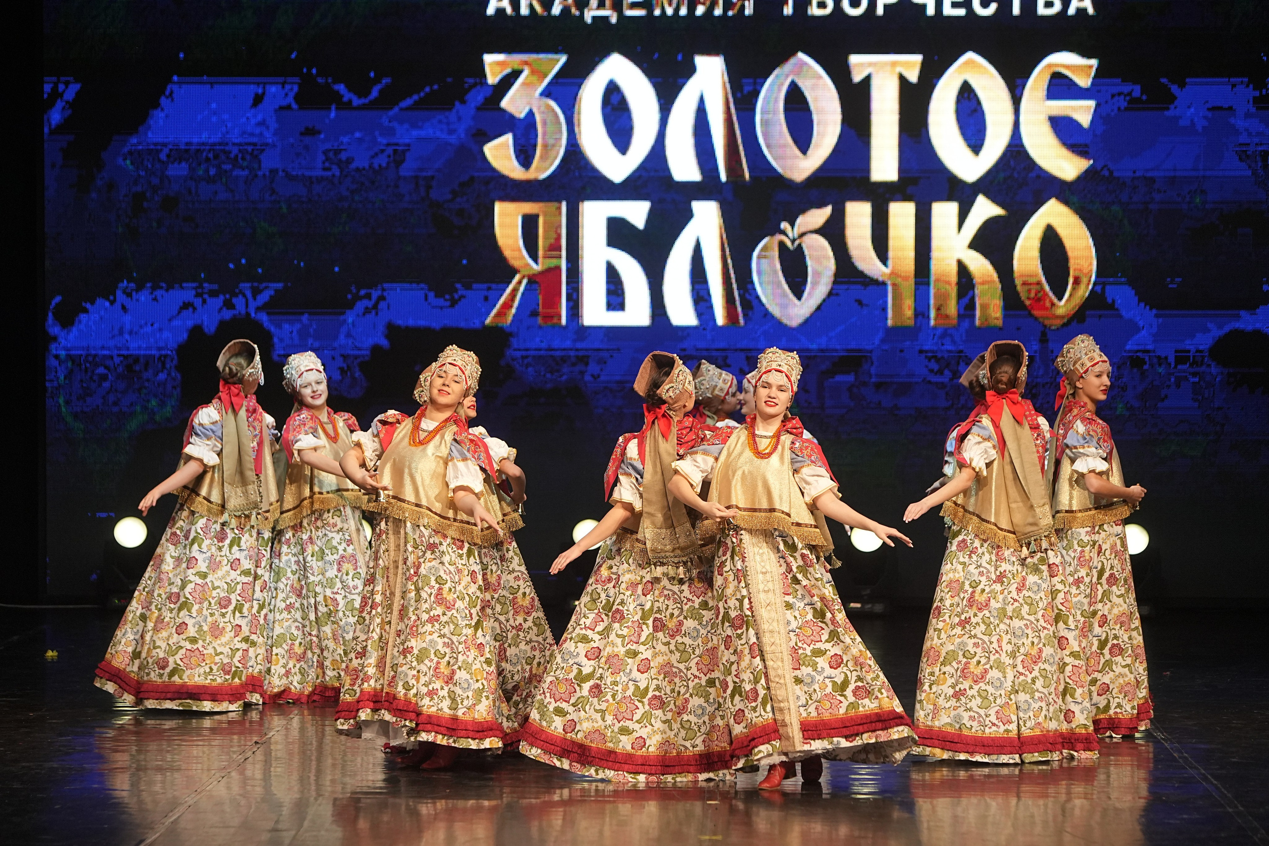 30 ноября, г. Минск. Золотое яблочко