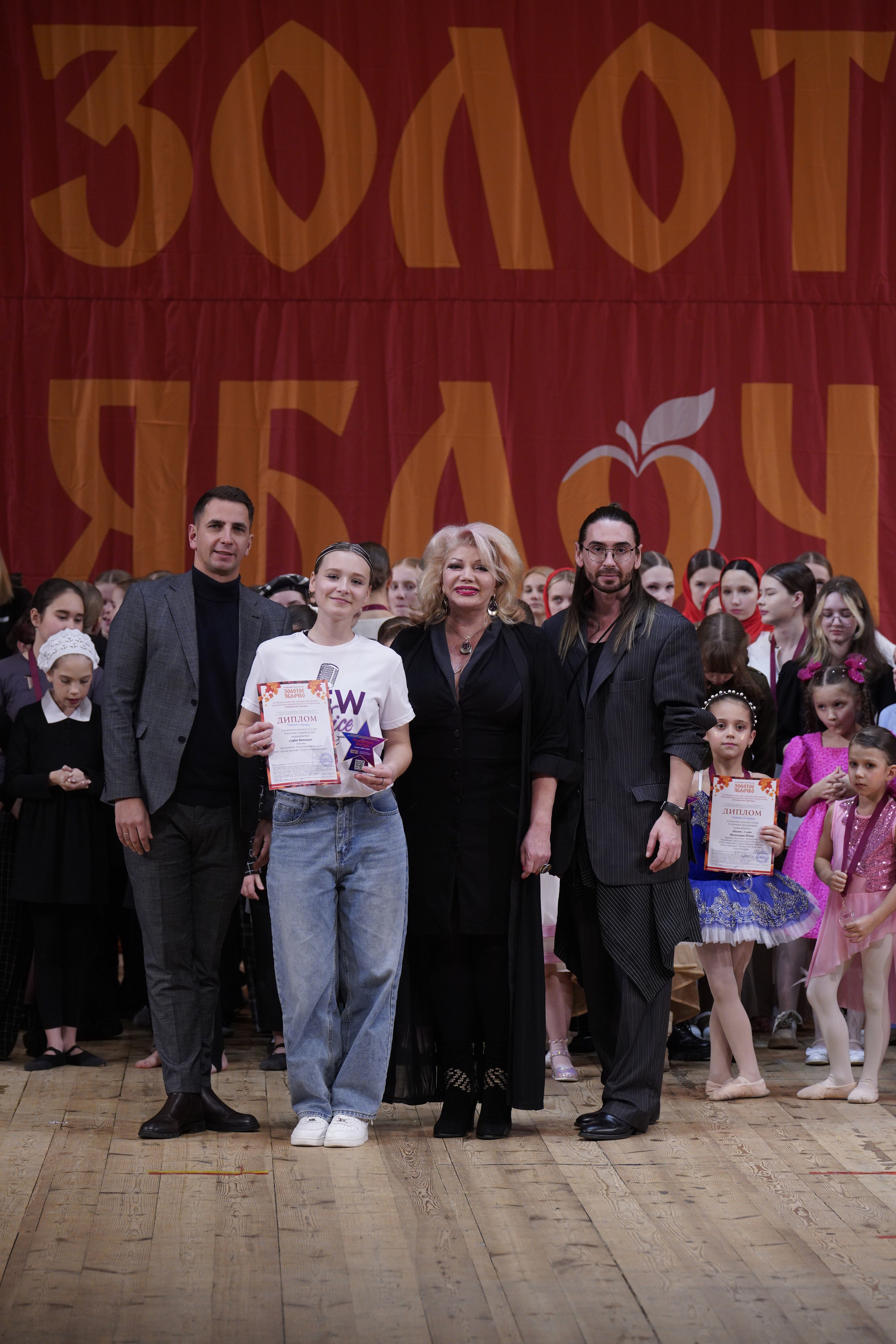 24 ноября, г. Санкт-Петербург. Золотое яблочко