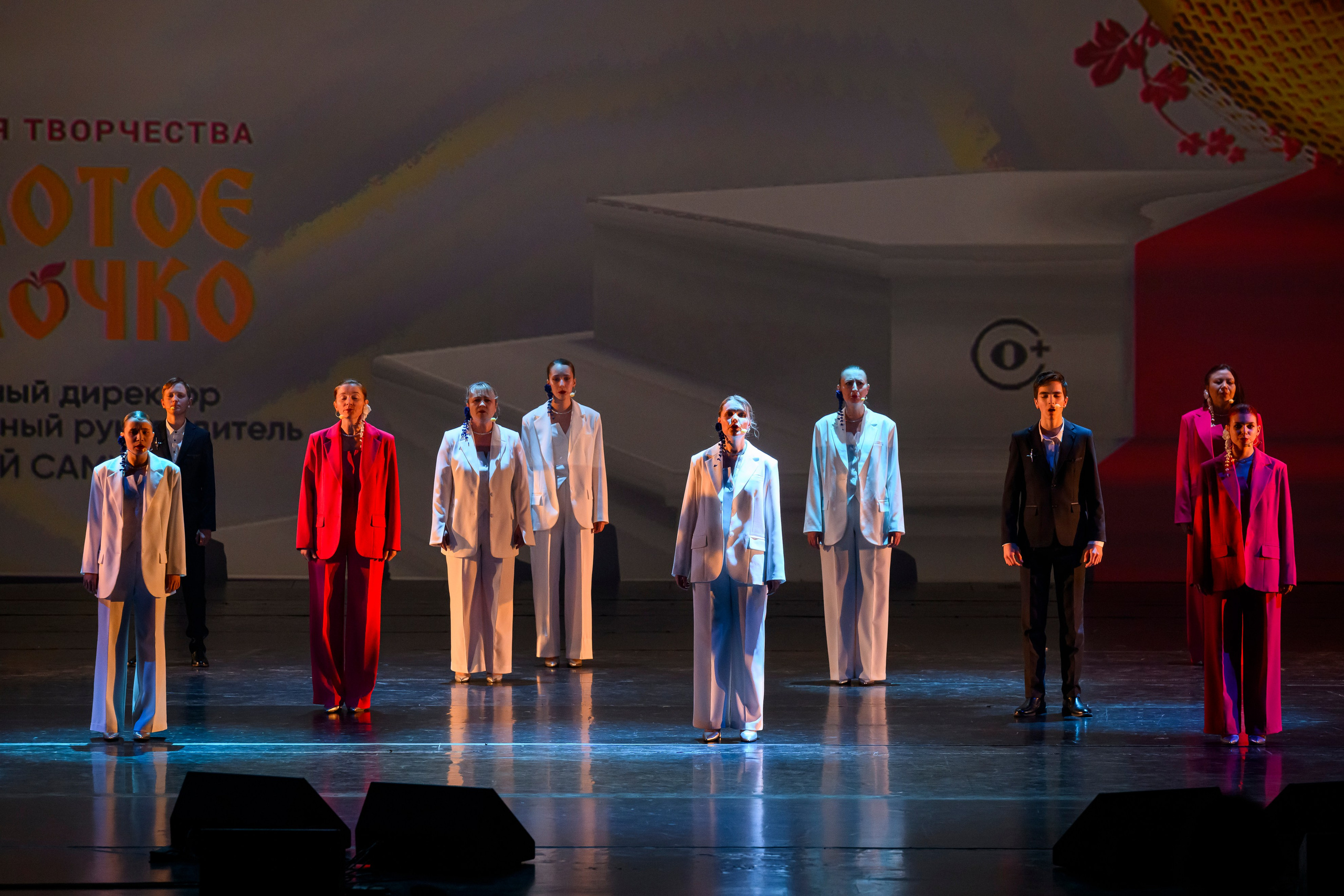 23 апреля, часть 1, БКЗ Октябрьский, г. Санкт-Петербург. Золотое яблочко