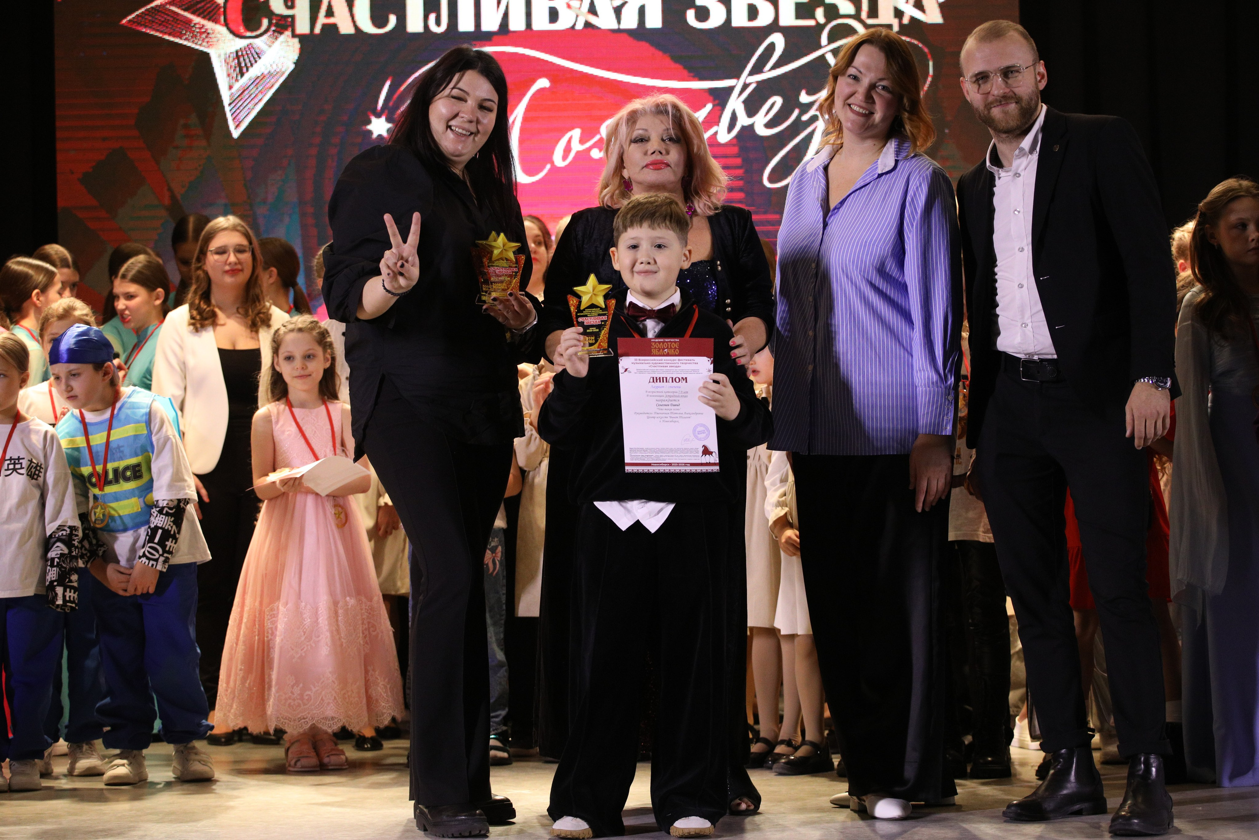 23 ноября, награждение, г. Новосибирск. Золотое яблочко