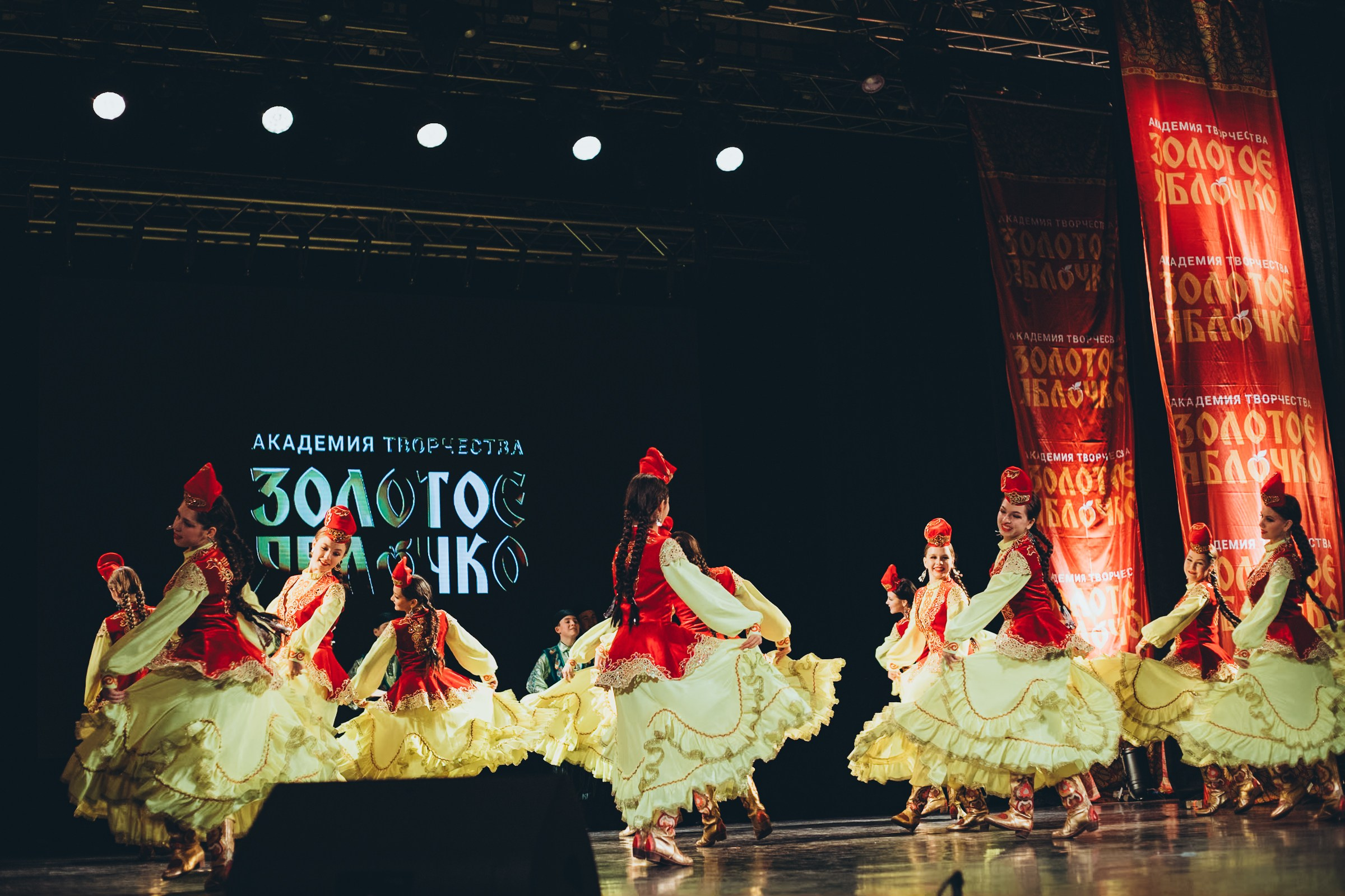 9 ноября, г. Екатеринбург. Золотое яблочко