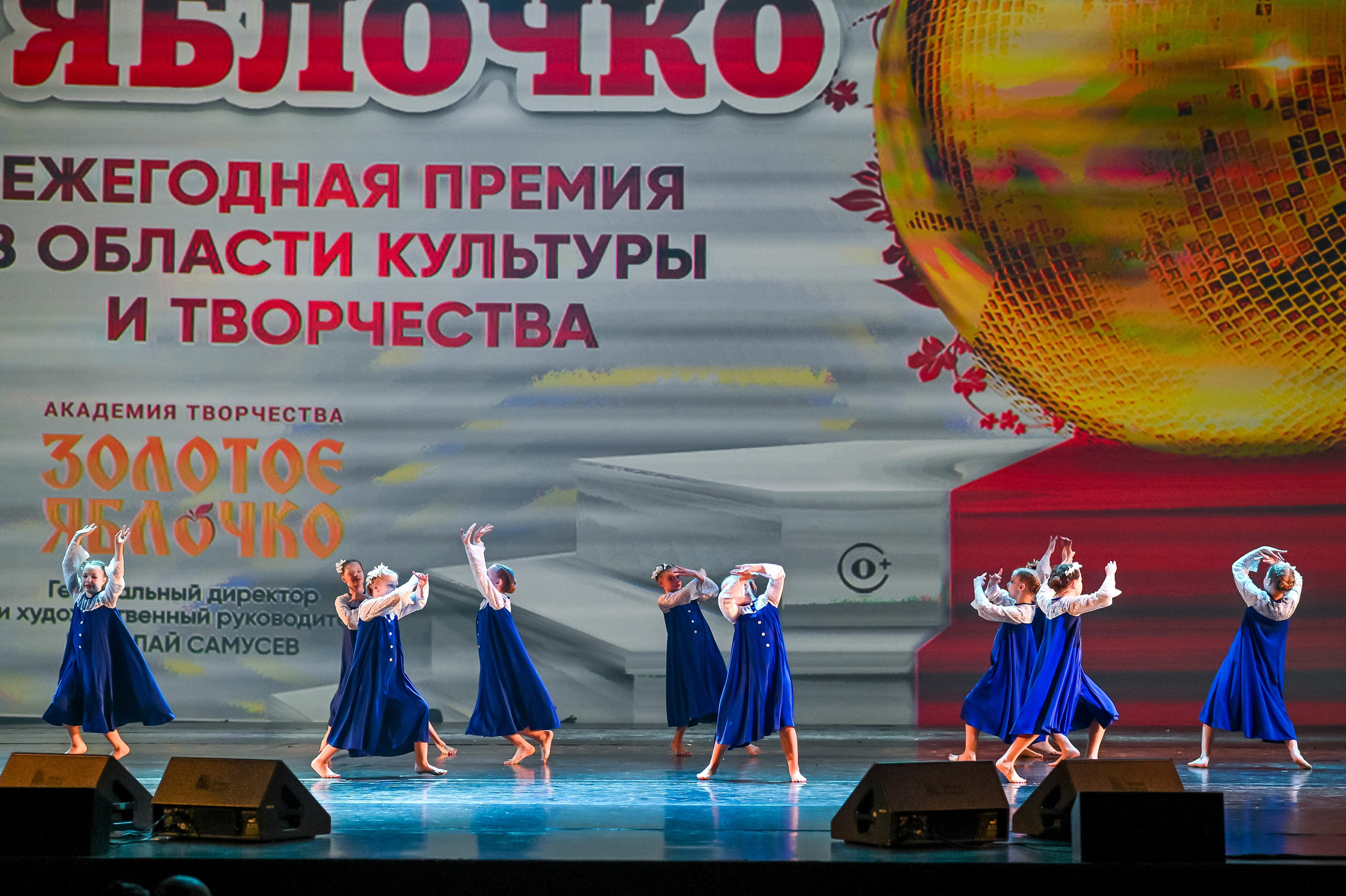 23 апреля, часть 3, БКЗ Октябрьский, г. Санкт-Петербург. Золотое яблочко