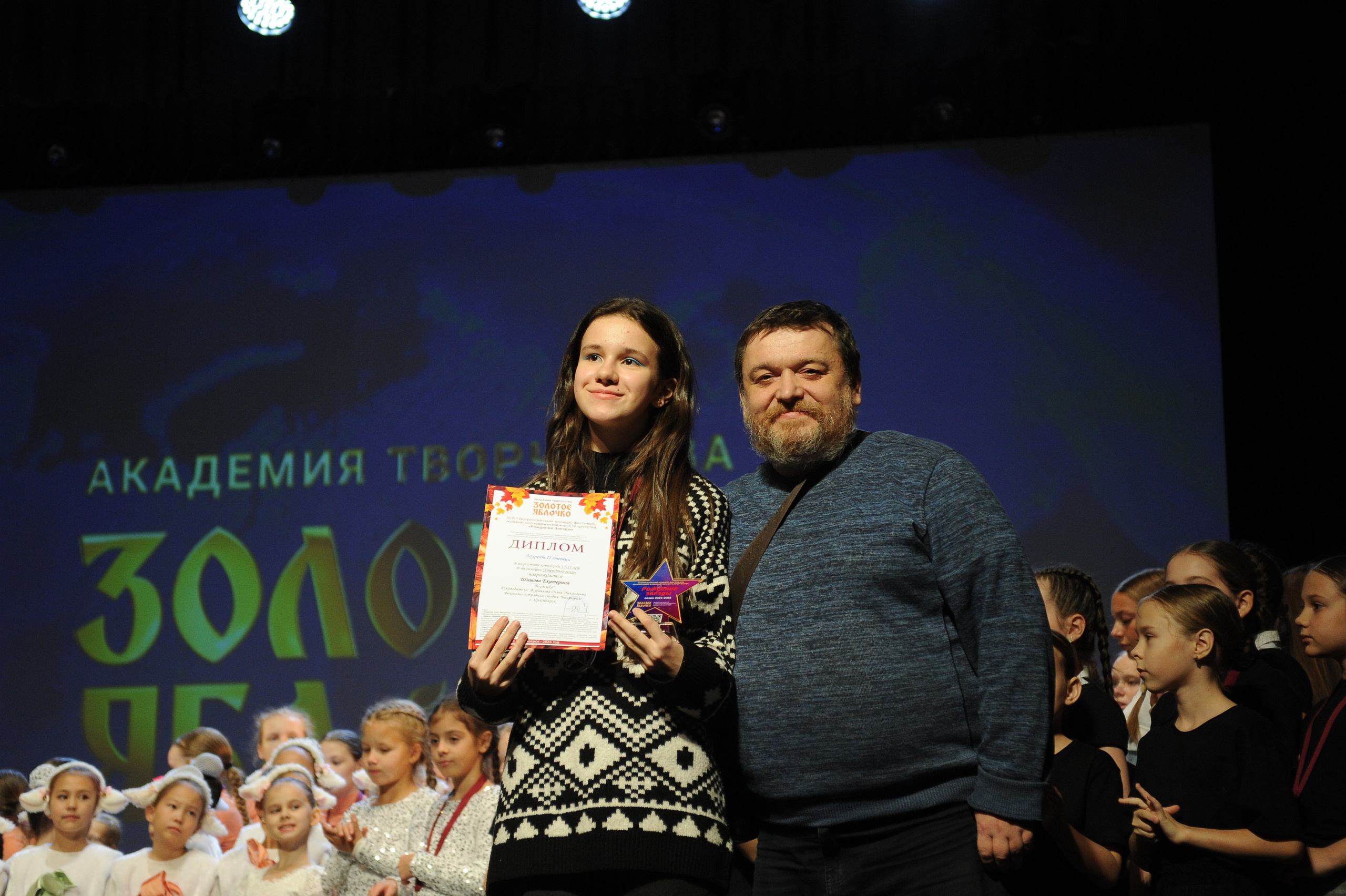 16 ноября, г. Красноярск. Золотое яблочко