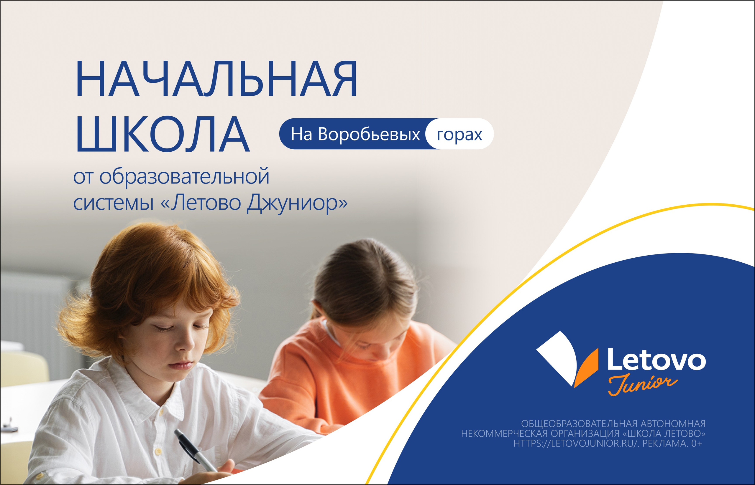 Детская школа Летово. Максим Тихонов