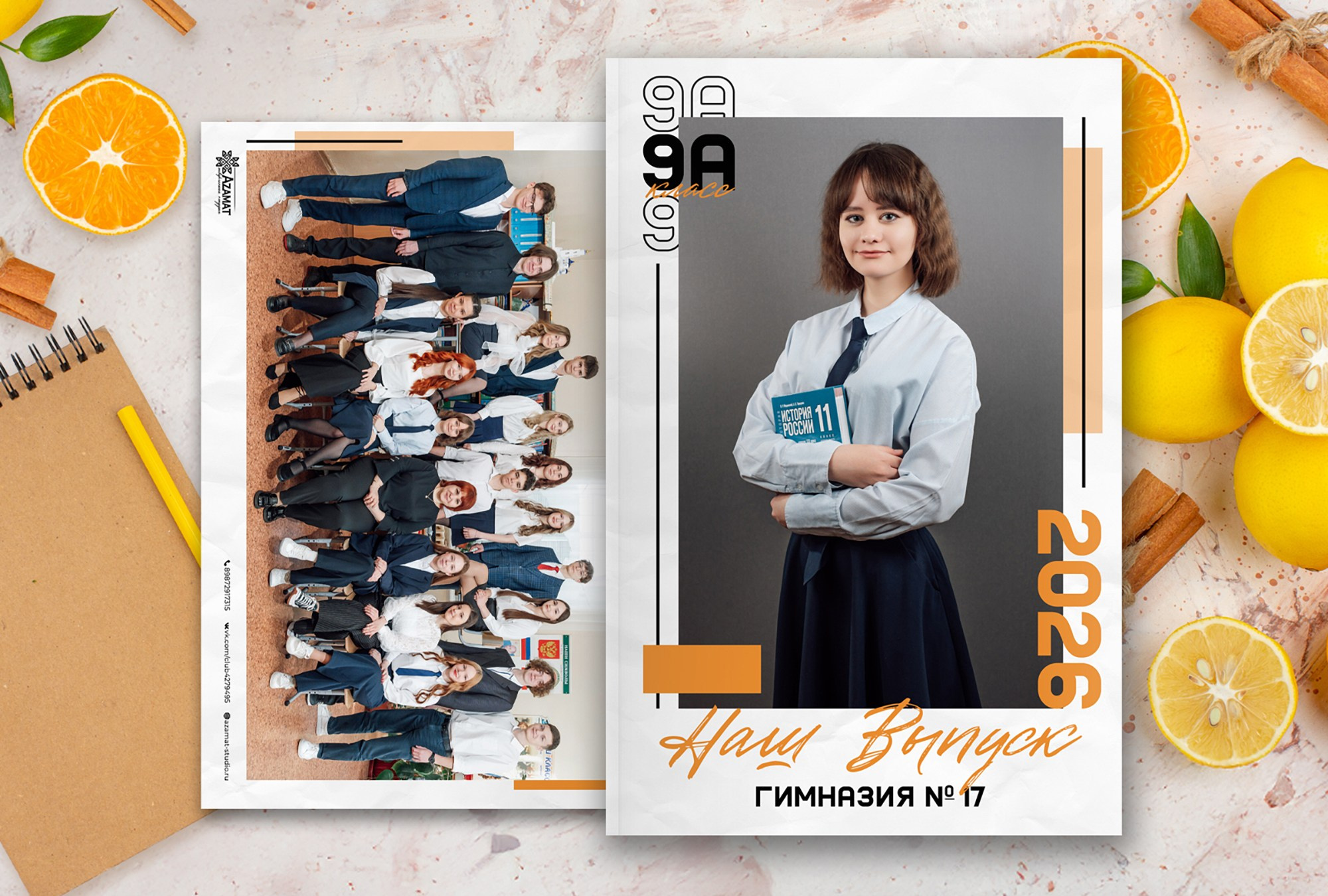 Геометрия — Старшая Школа. Выпускные альбомы в Казани и Татарстане — Студия Azamat