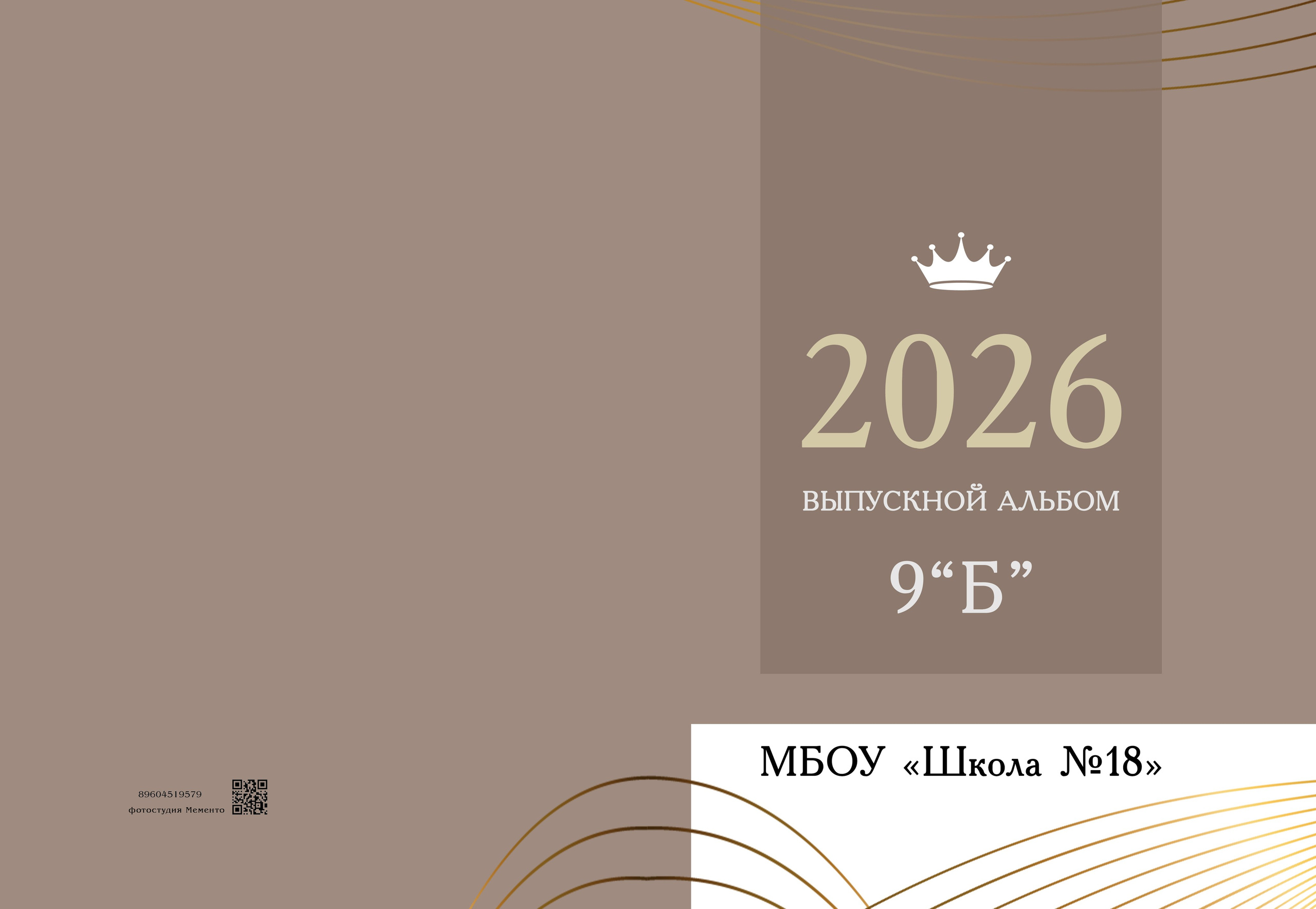 Обложки. MEMENTO.Выпускные альбомы, школьные, юбилейные и другие книги. Ростов-на-Дону