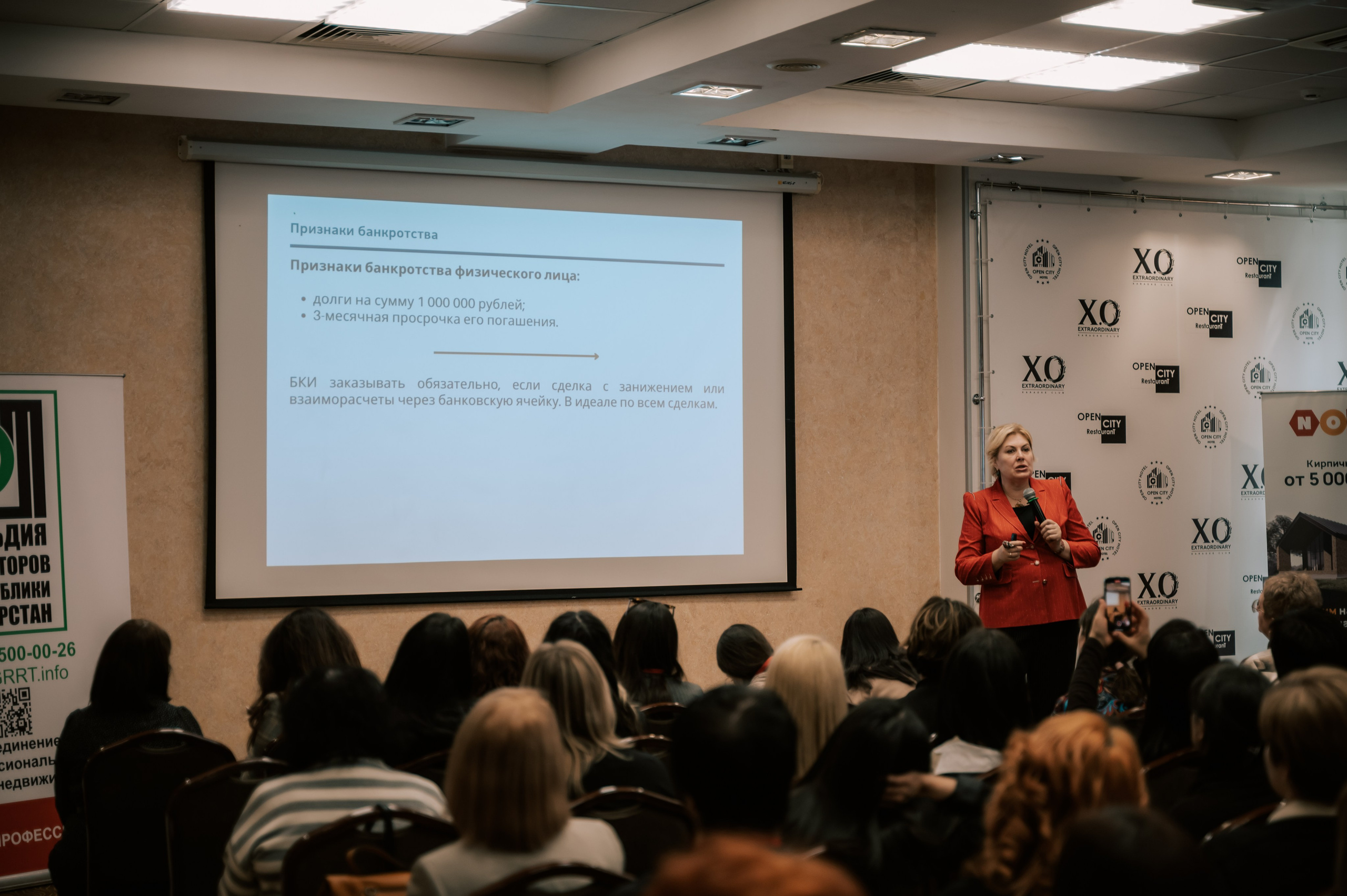 Мероприятия. Гильдия риелторов. Фотограф/видеограф Богдан Голованов