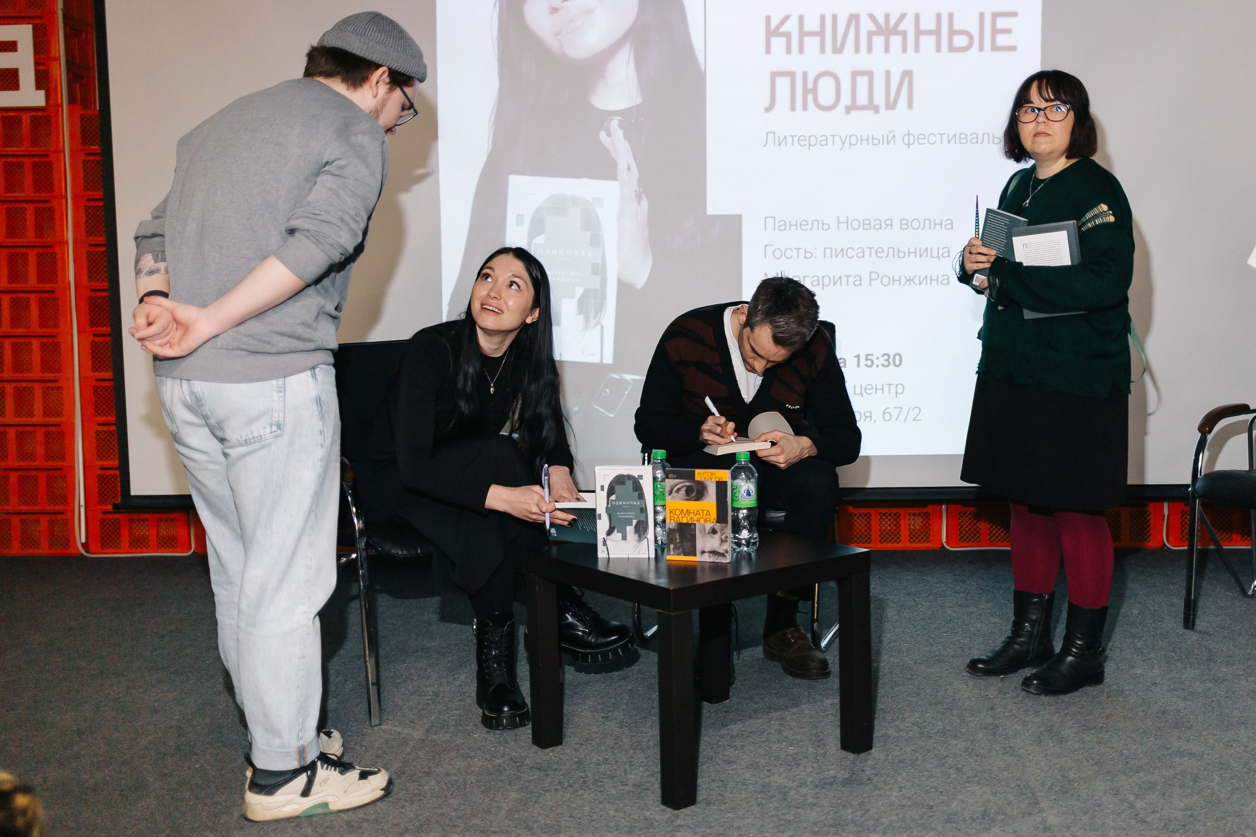 23.03.2024 Фестиваль «Книжные люди». Книжный клуб